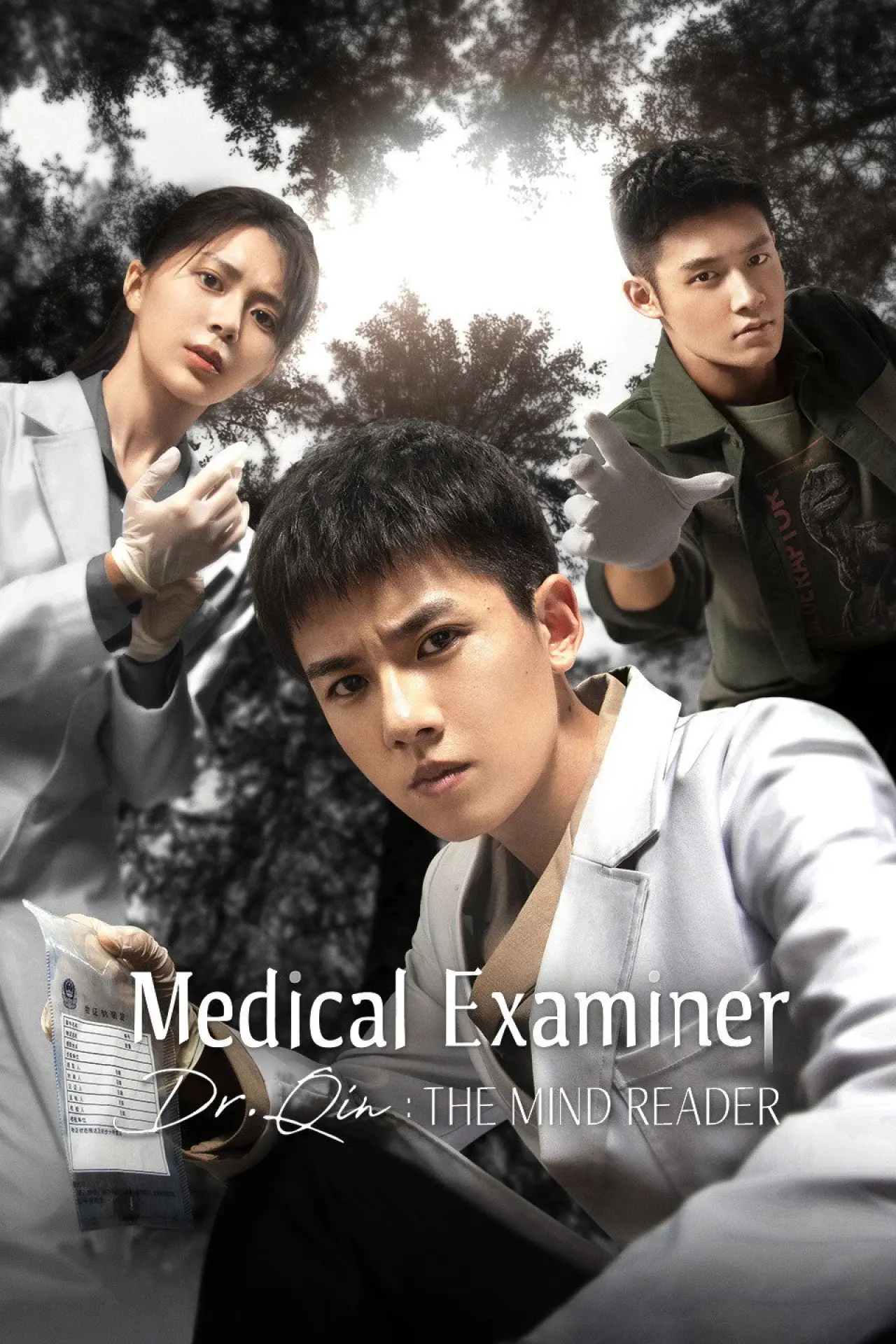 Series poster "Medical Examiner Dr. Qin - The Mind Reader"