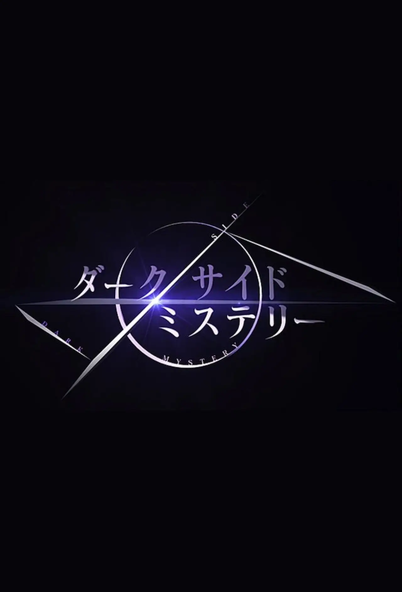 Series poster "Darkside Mystery"