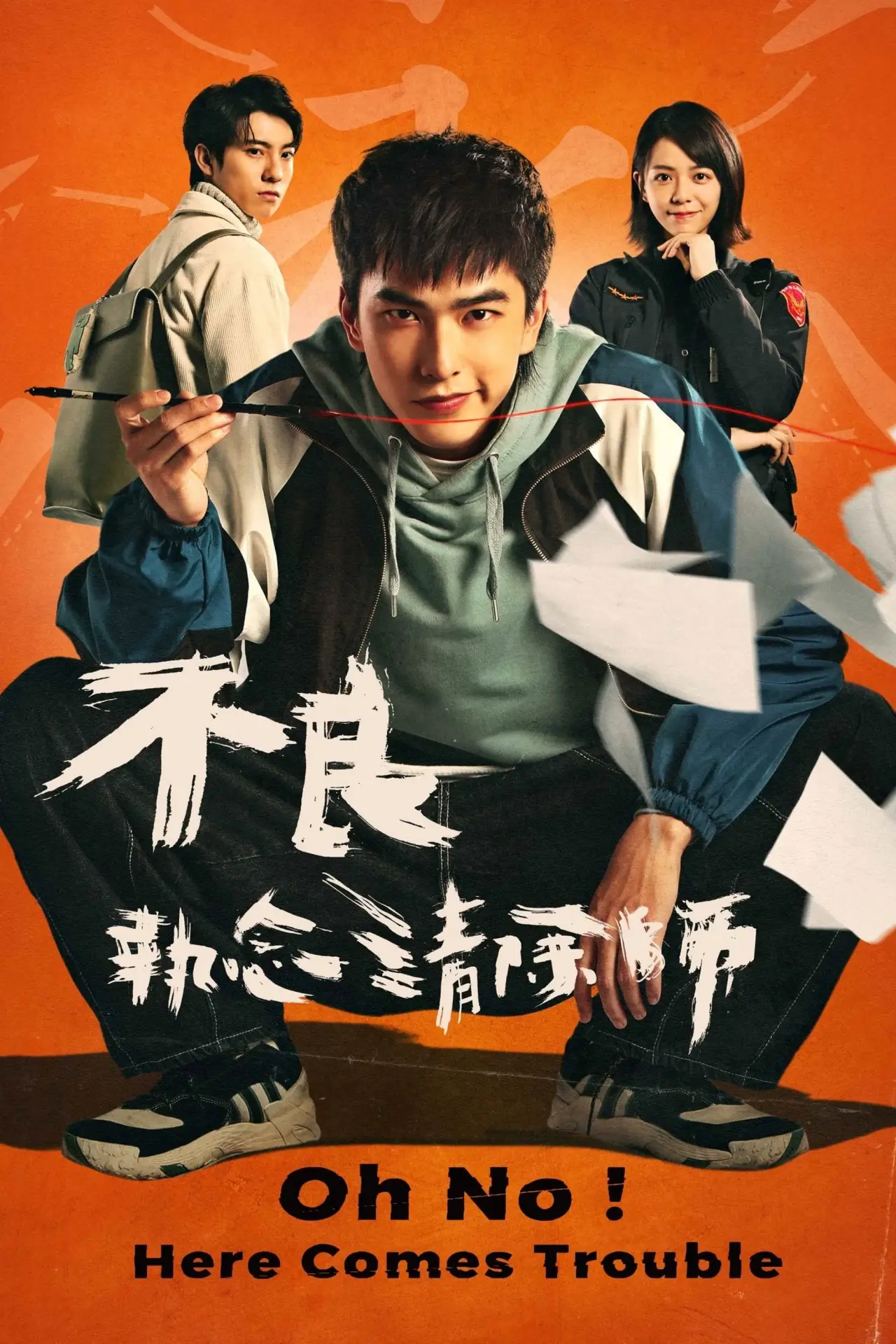 Series poster "Oh No! Here Comes Trouble"