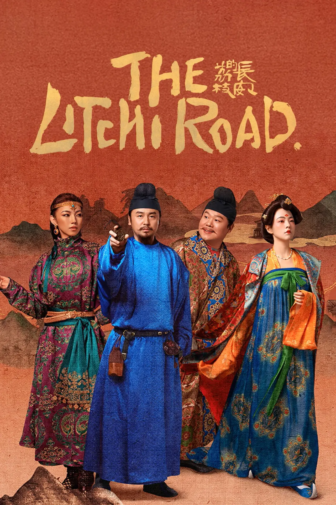 Series poster "The Litchi Road"