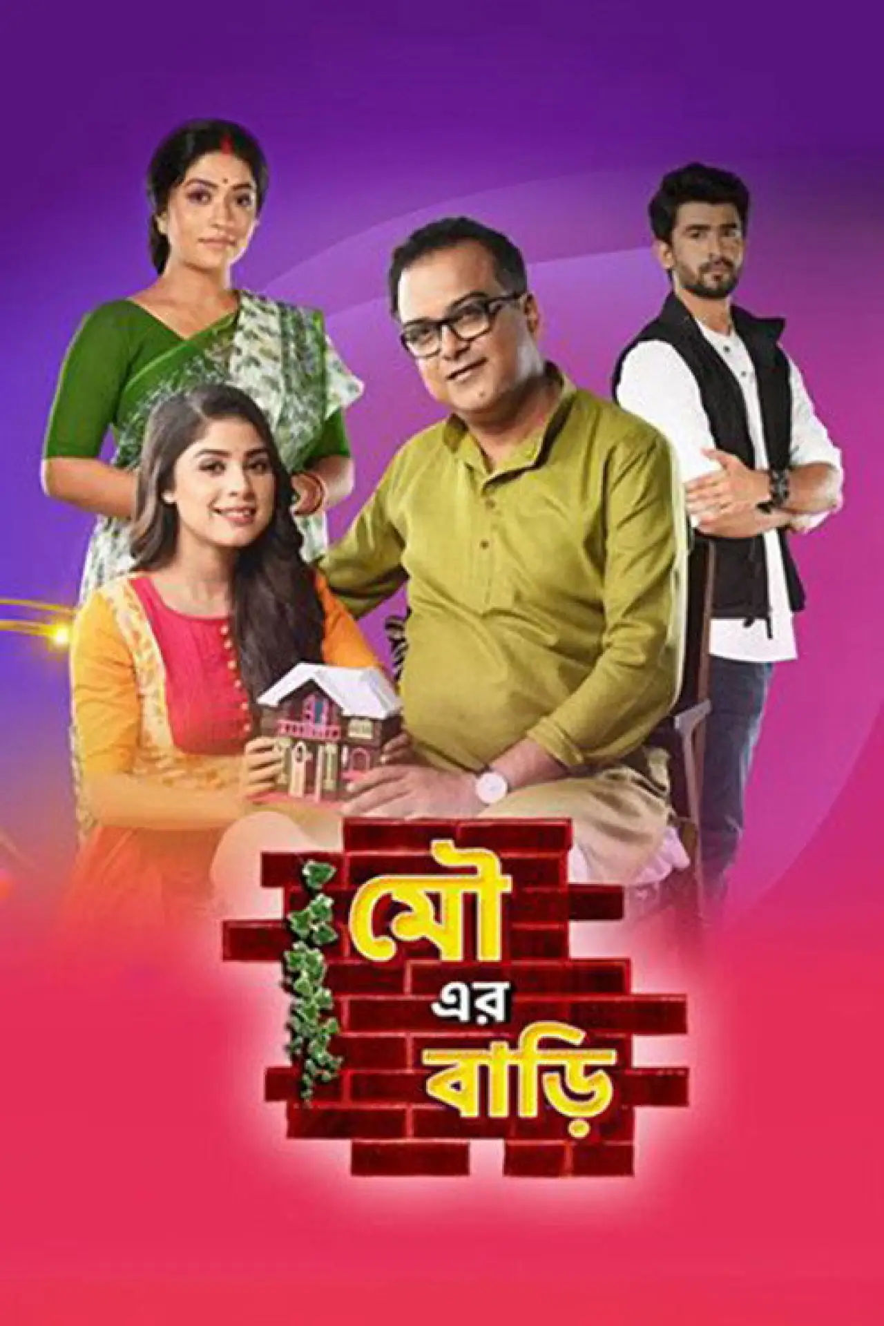 Series poster "Mou Er Bari"