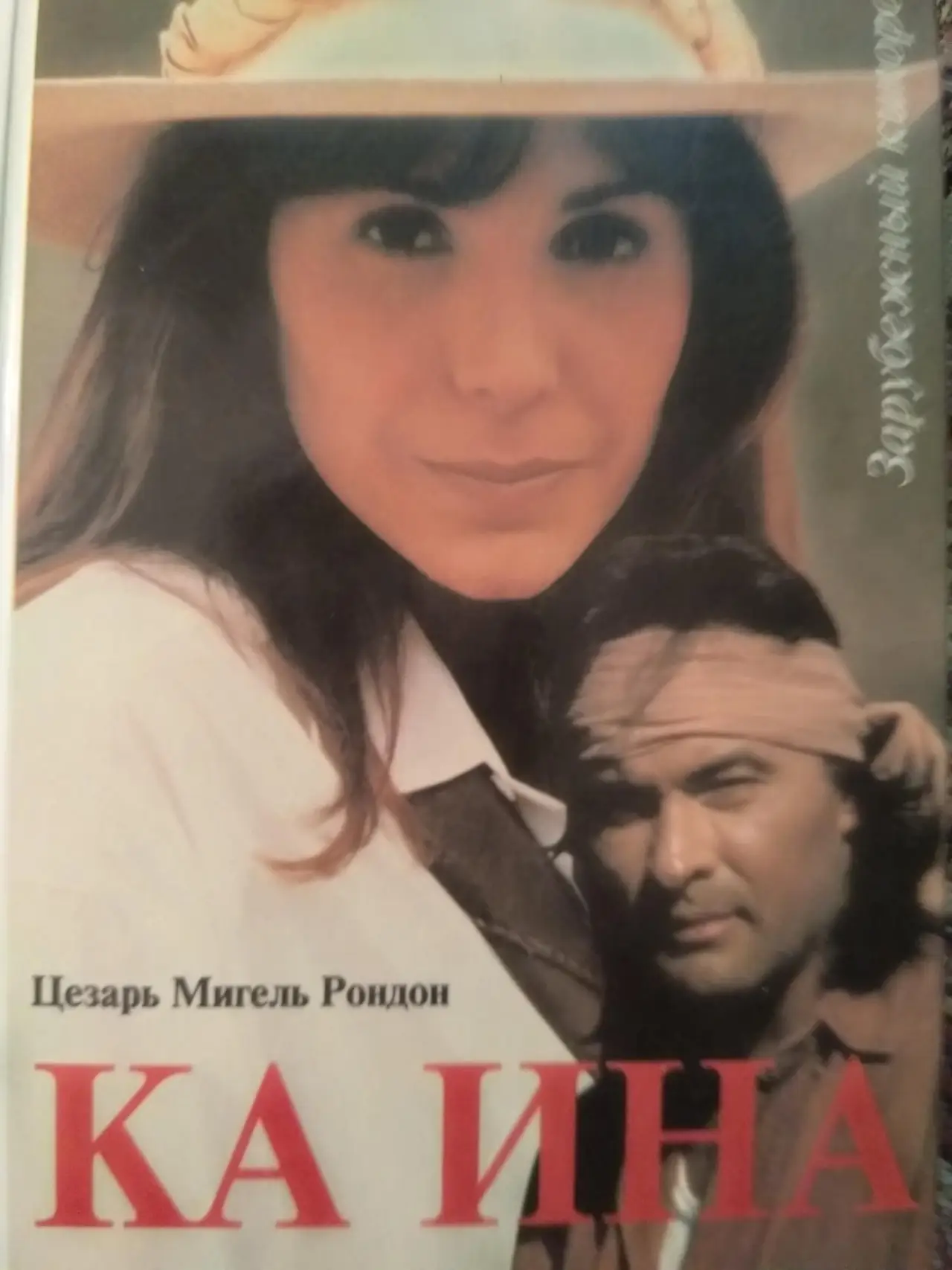 Series poster "Ka Ina"