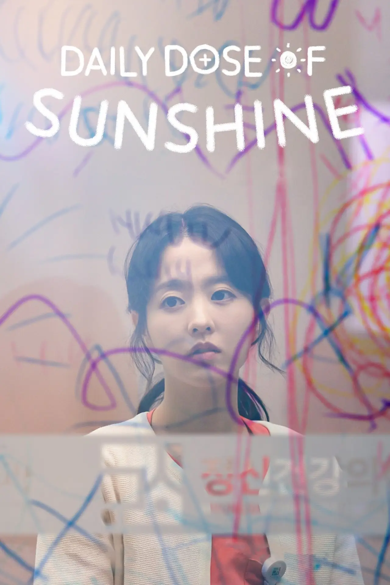 Series poster "Daily Dose of Sunshine"