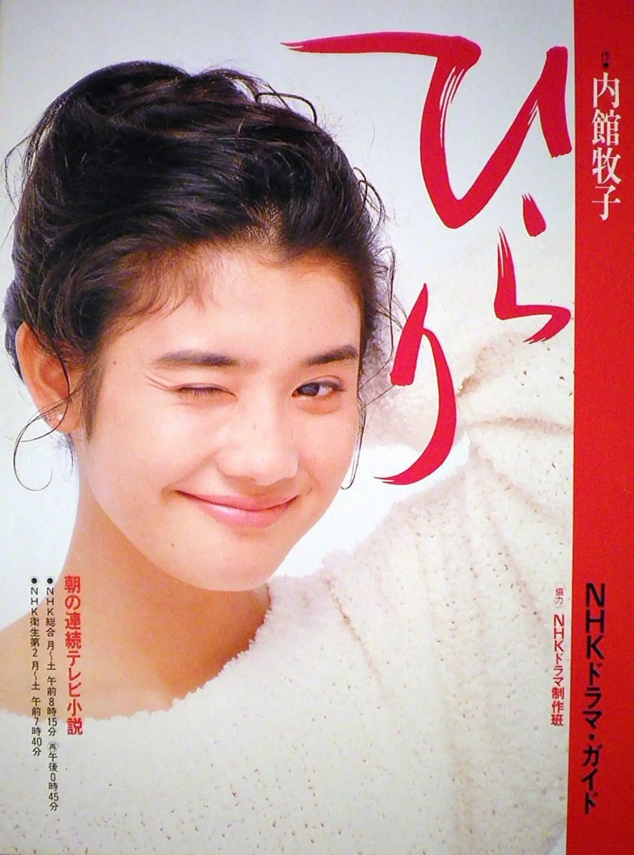 Series poster "Hirari"