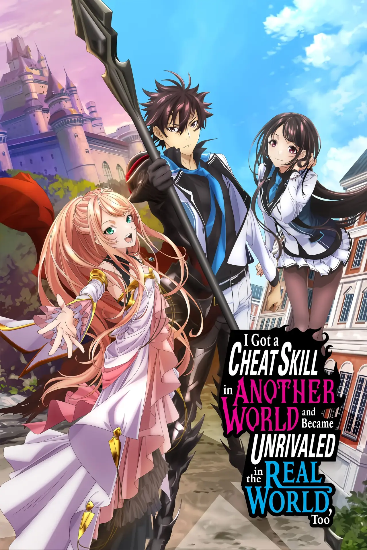Постер к сериалу "I Got a Cheat Skill in Another World and Became Unrivaled in the Real World, Too"