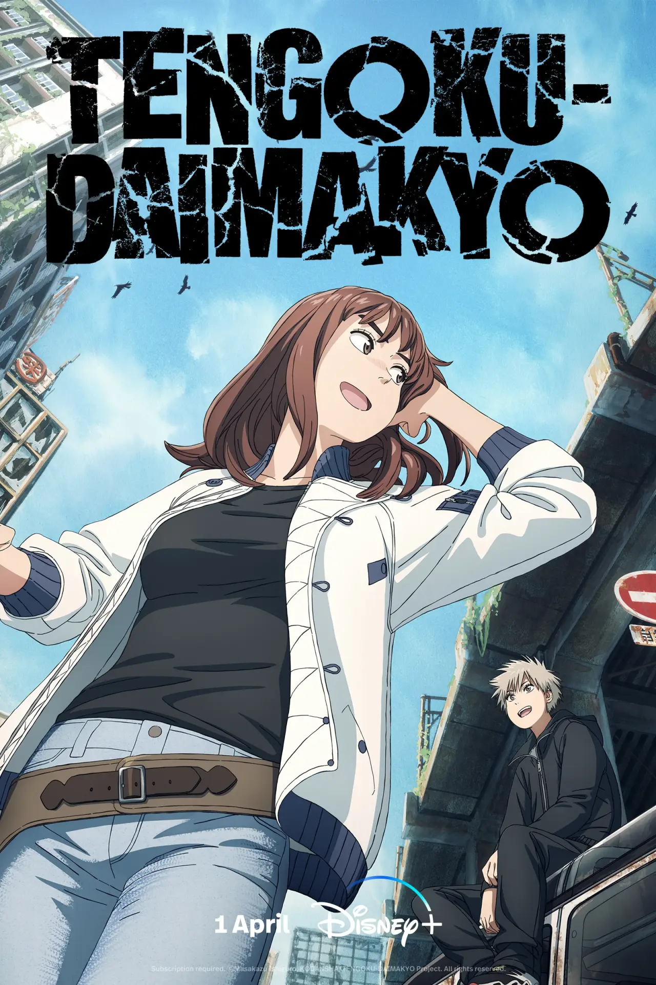 Постер к сериалу "Tengoku Daimakyo"