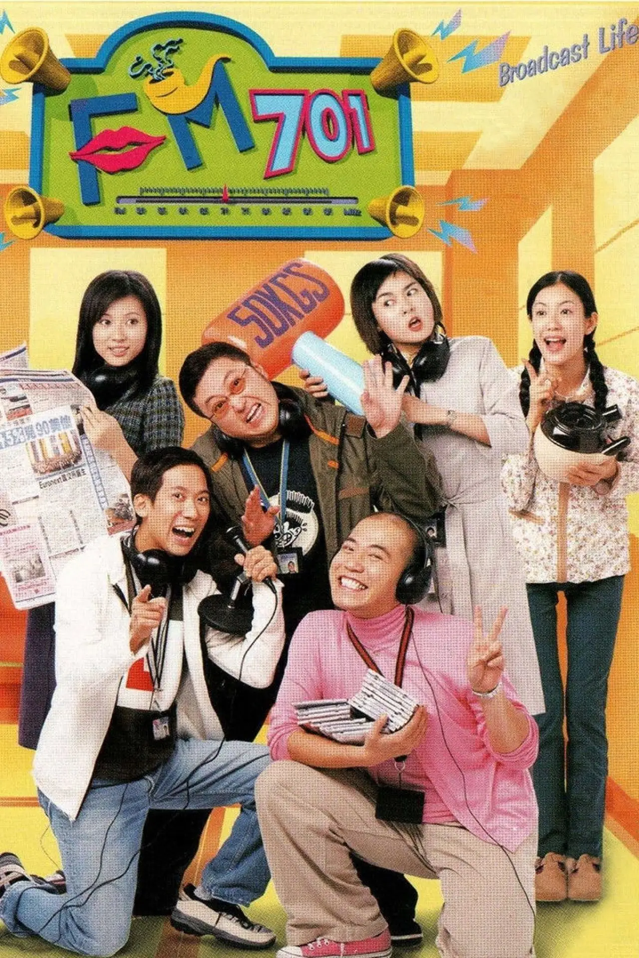 Series poster "Broadcast Life"
