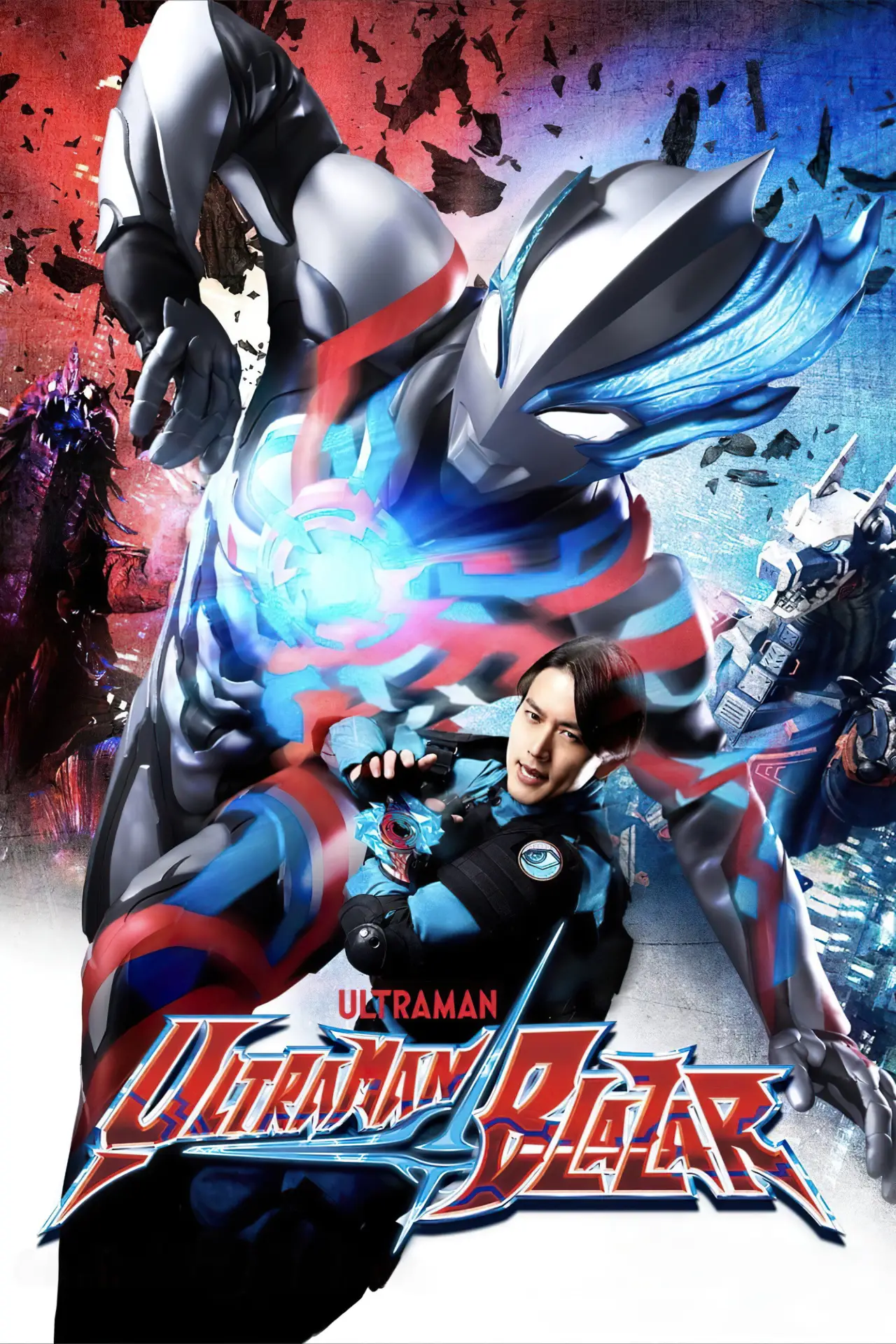 Постер к сериалу "Ultraman Blazar"