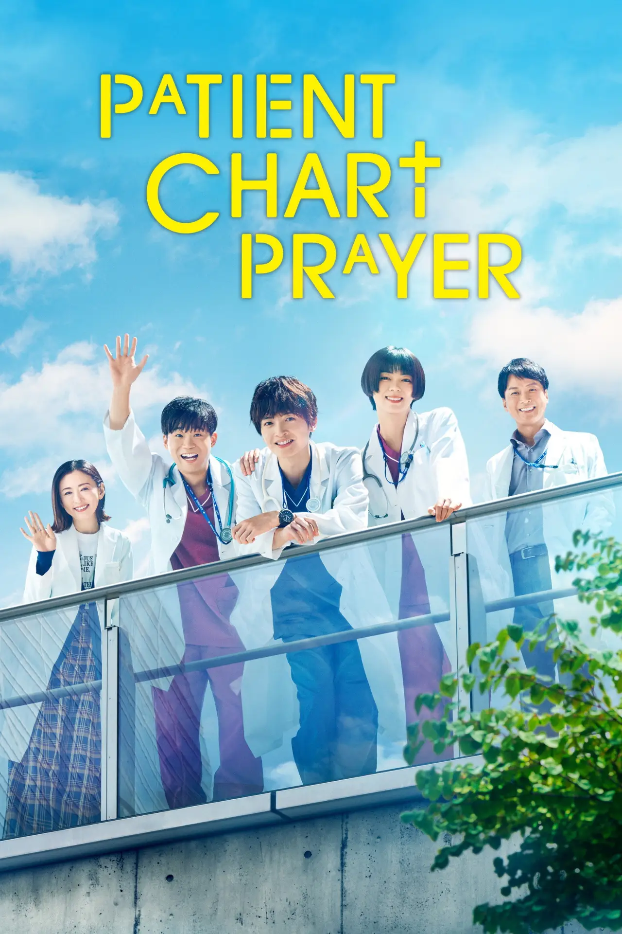 Series poster "Patient Chart Prayer"