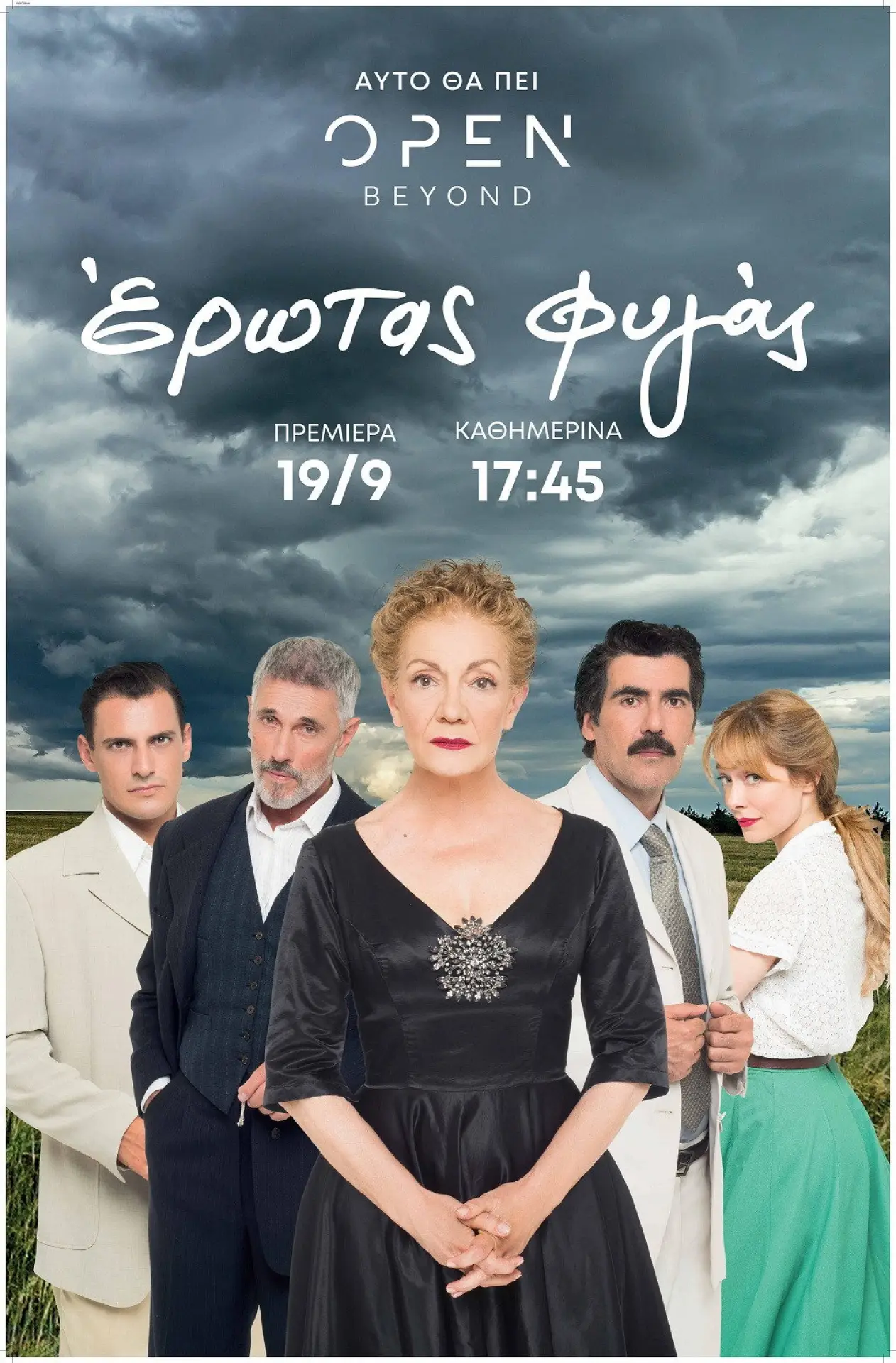 Series poster "Erotas Fygas"