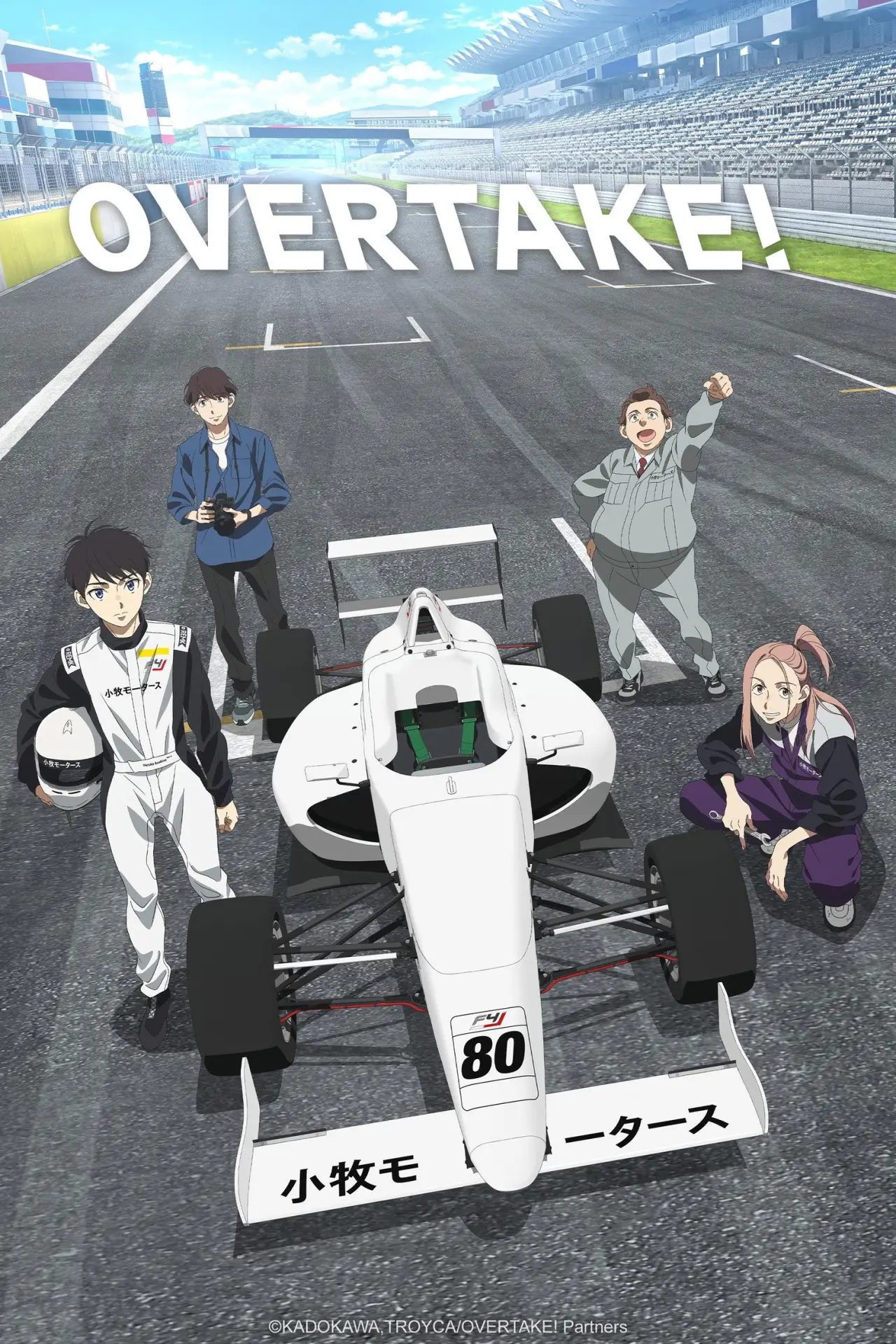 Series poster "OVERTAKE!"