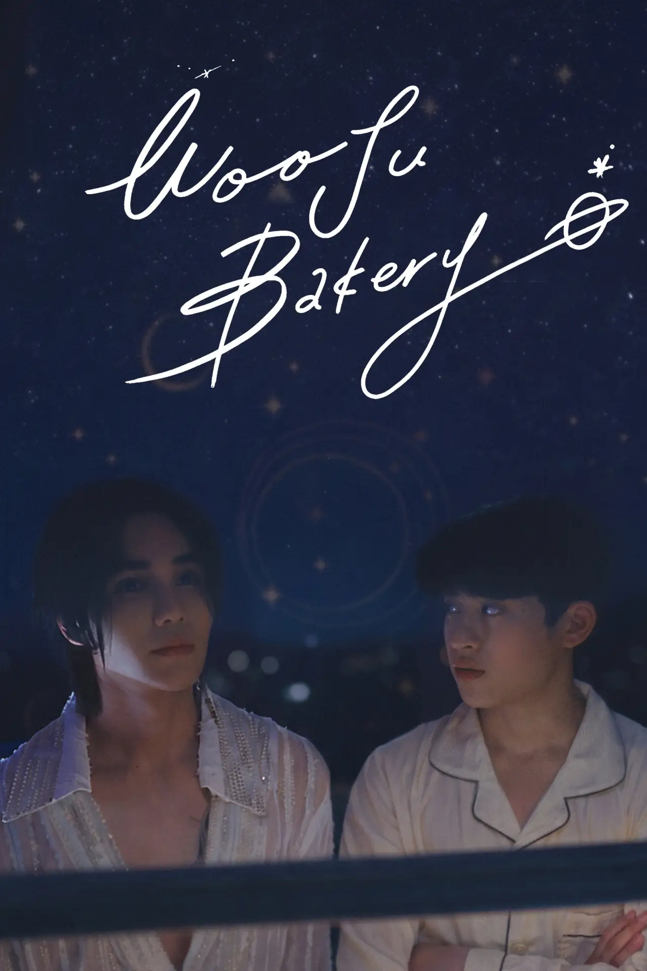 Series poster "Wooju Bakery"