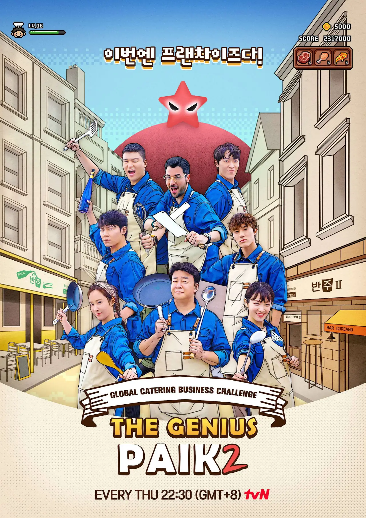 Series poster "The Genius Paik"