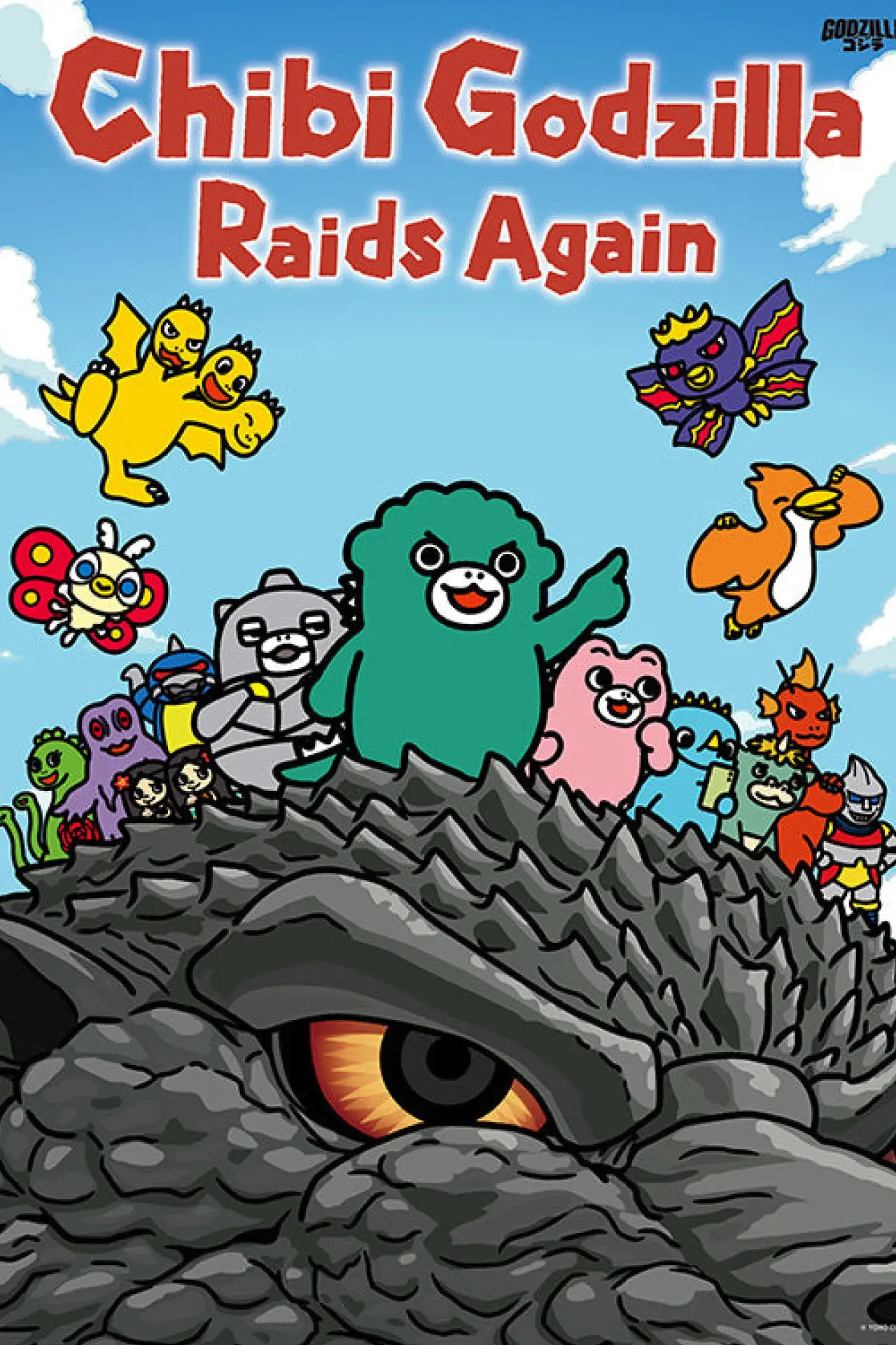 Series poster "Chibi Godzilla Raids Again"