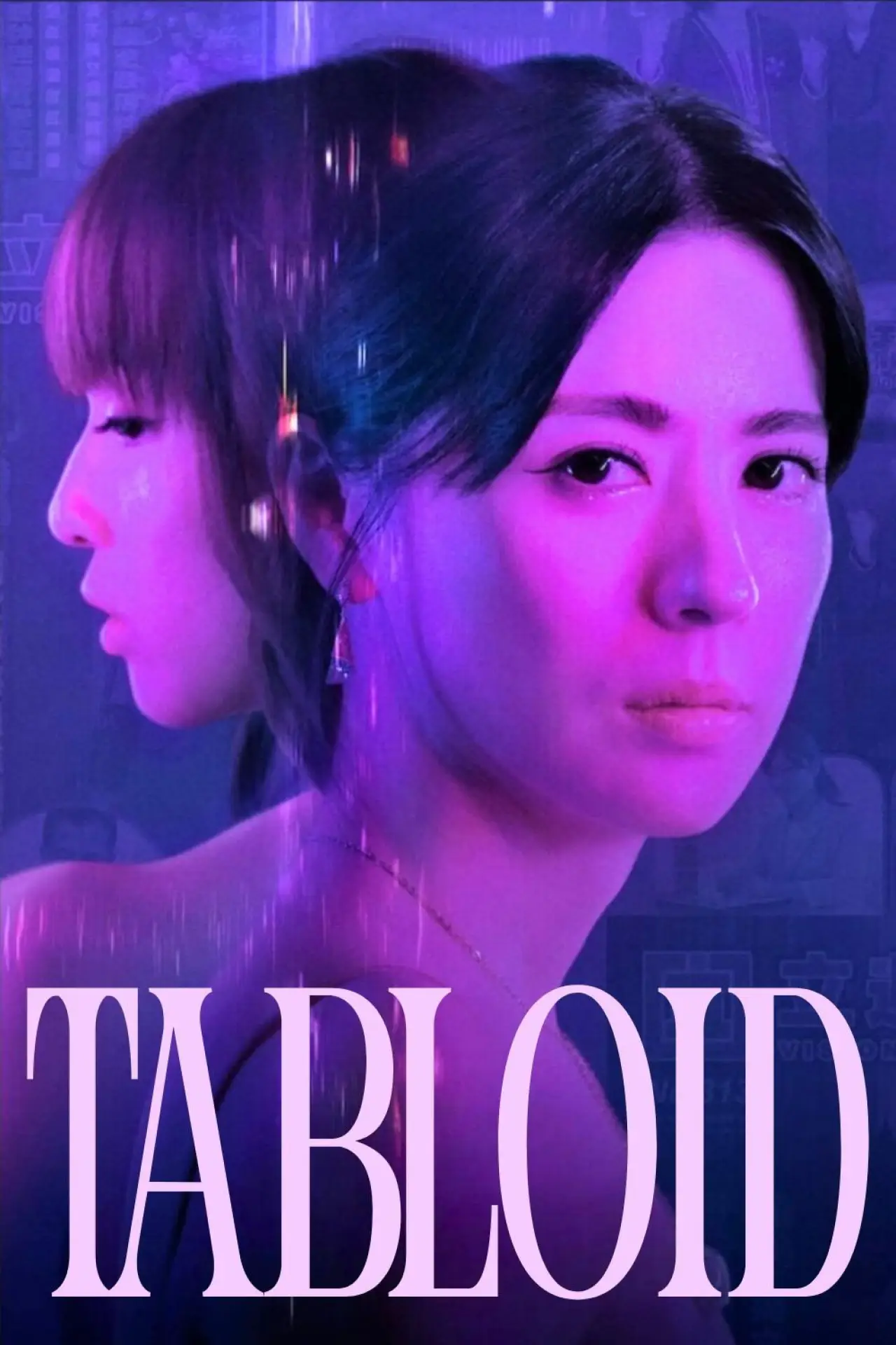 Series poster "Tabloid"