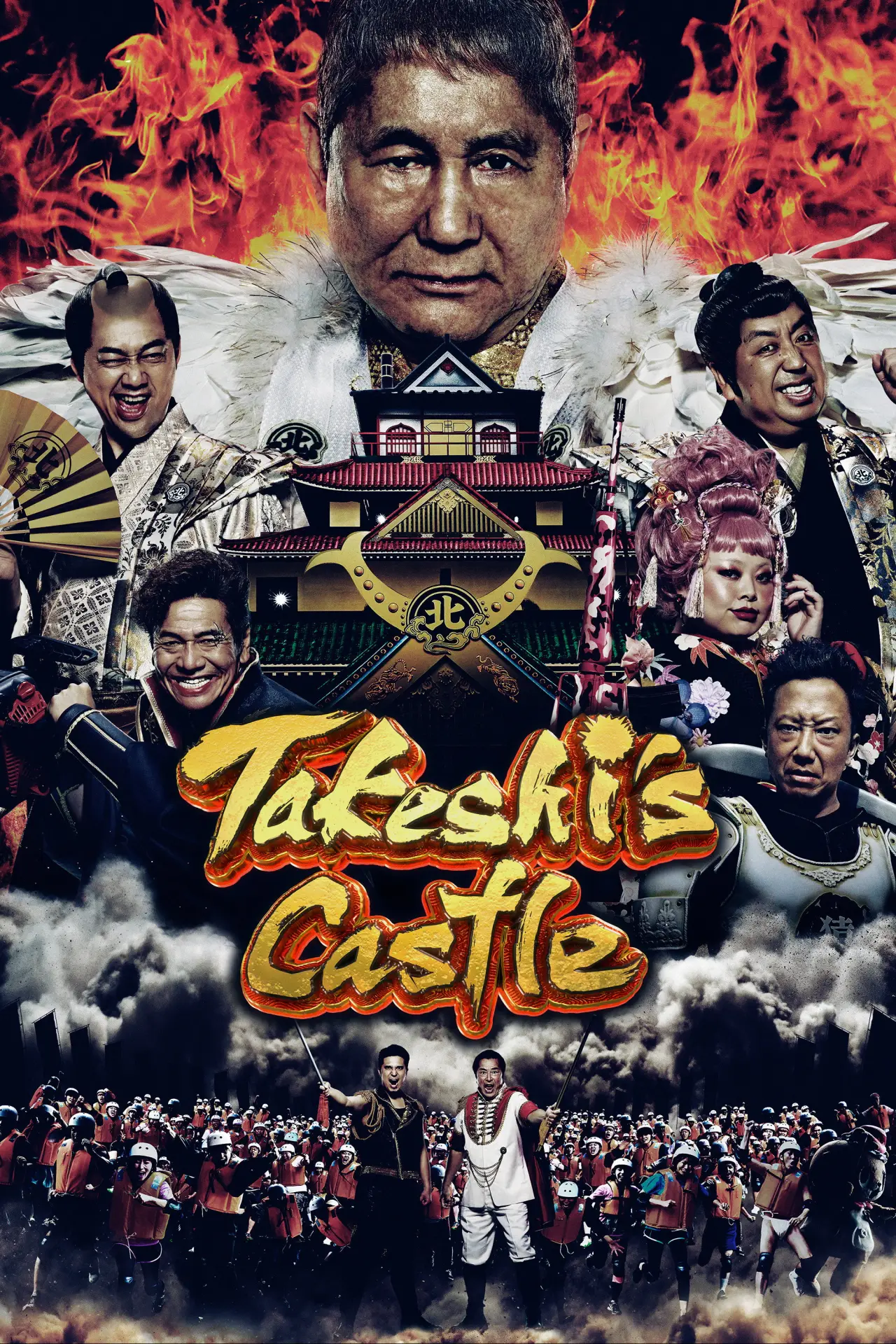 Series poster "Takeshi