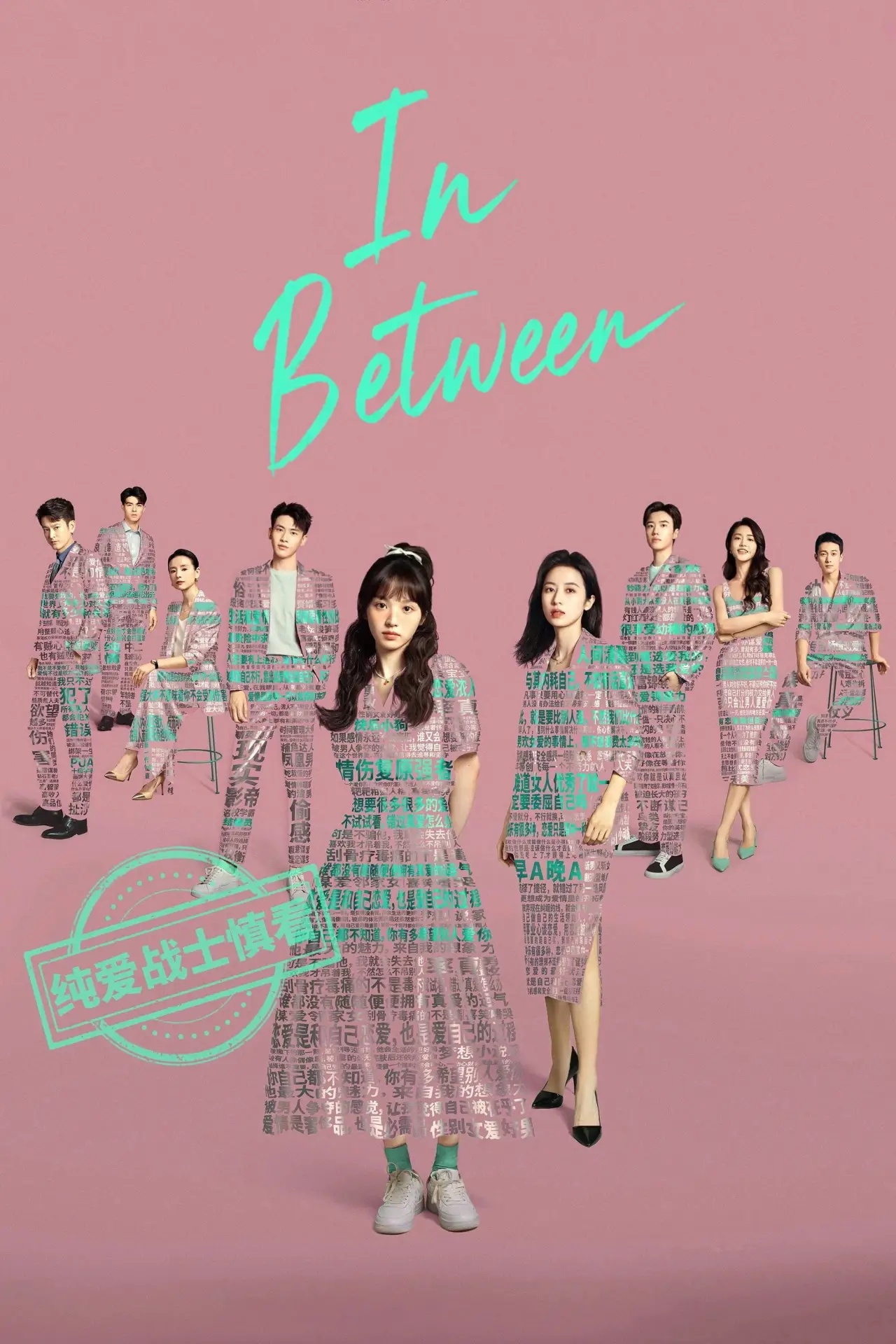 Series poster "In Between"
