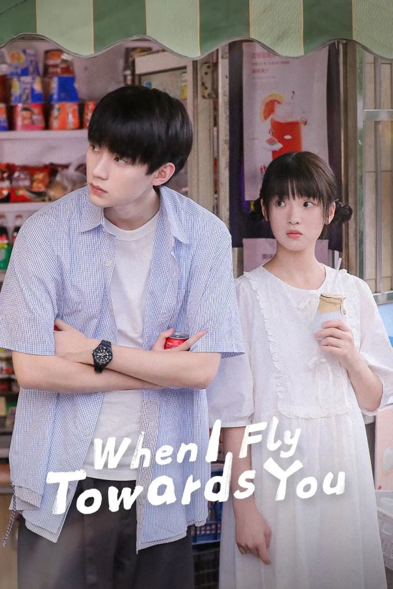 Постер к сериалу "When I Fly Towards You"