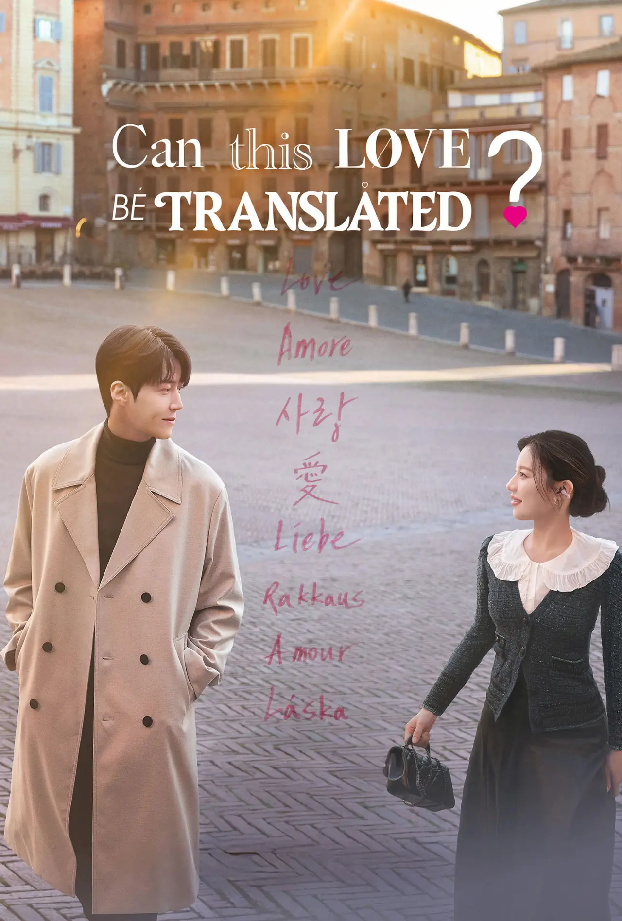 Постер к сериалу "Can This Love Be Translated?"