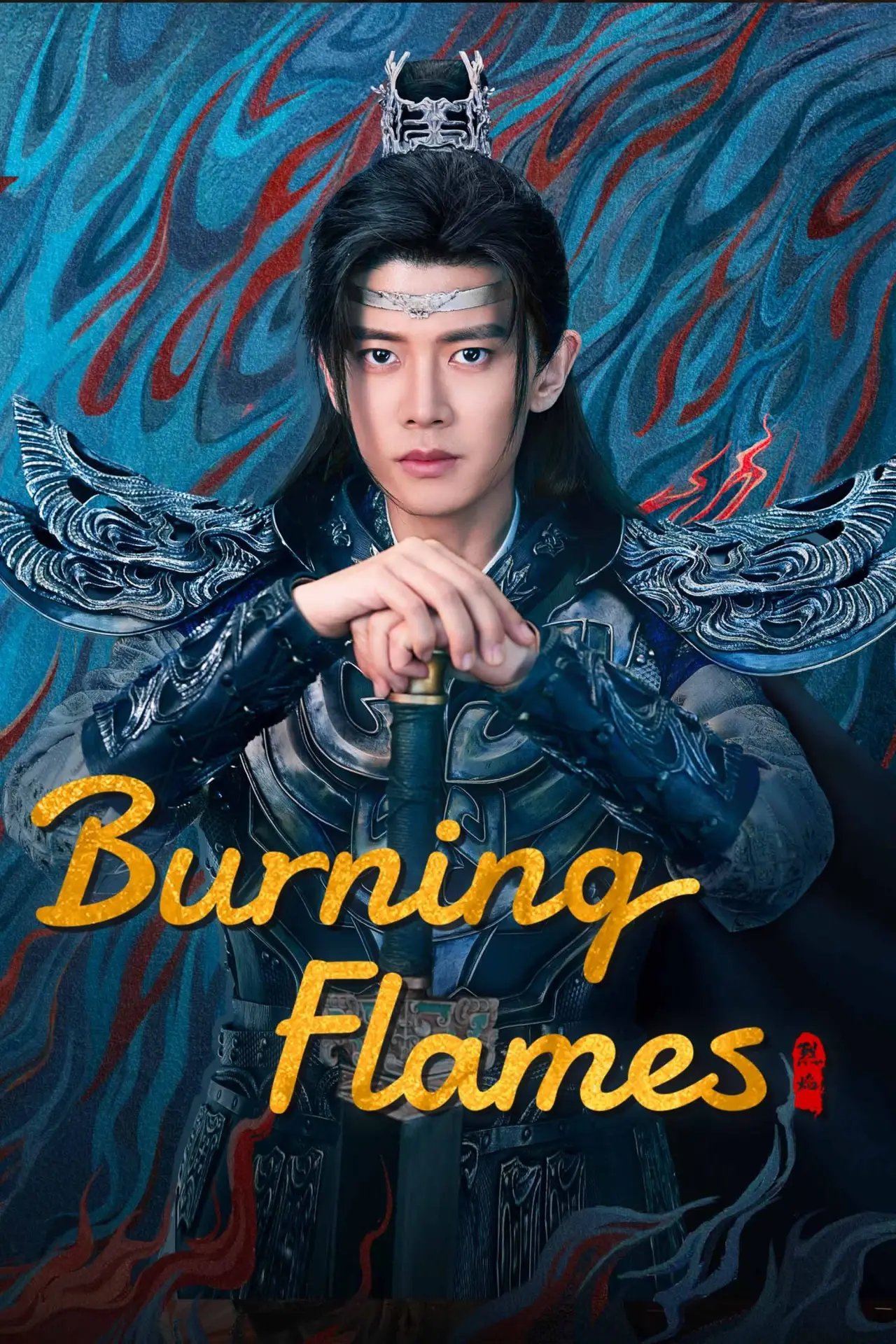 Постер к сериалу "Burning Flames"