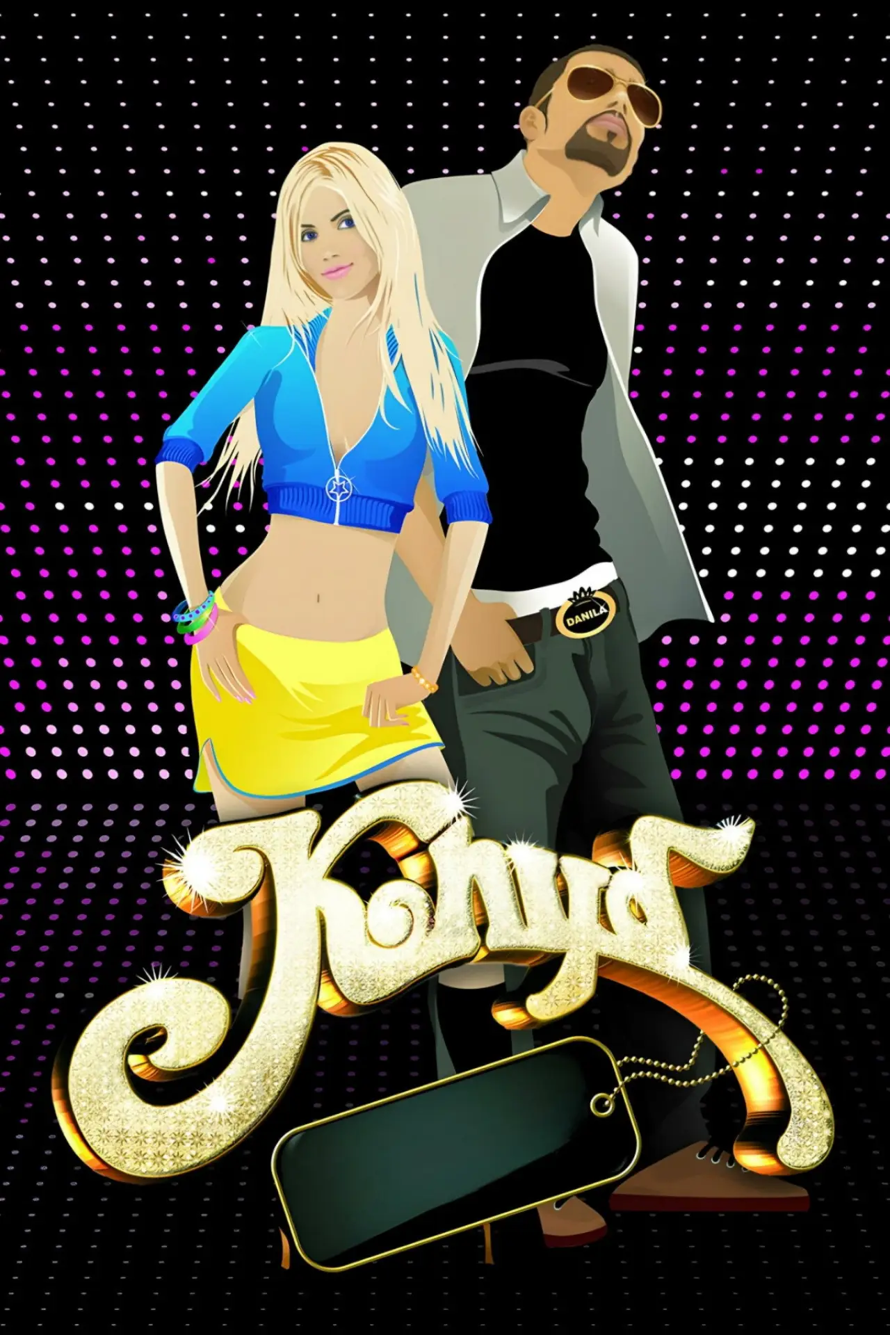 Series poster "The Club"
