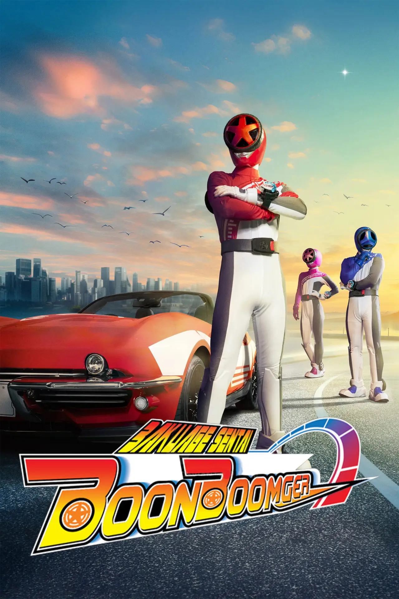 Постер к сериалу "Bakuage Sentai Boonboomger"