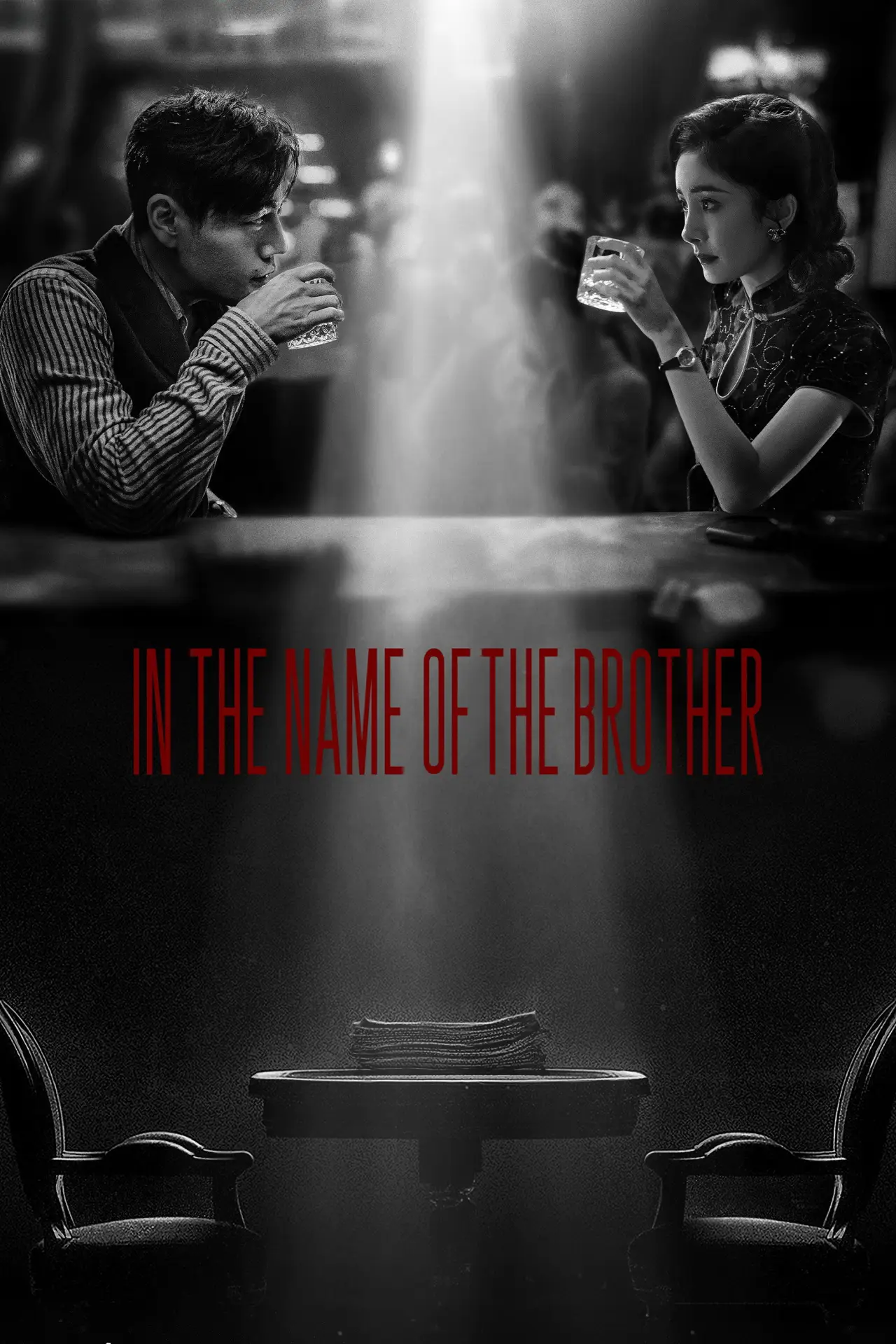 Series poster "In the Name of the Brother"