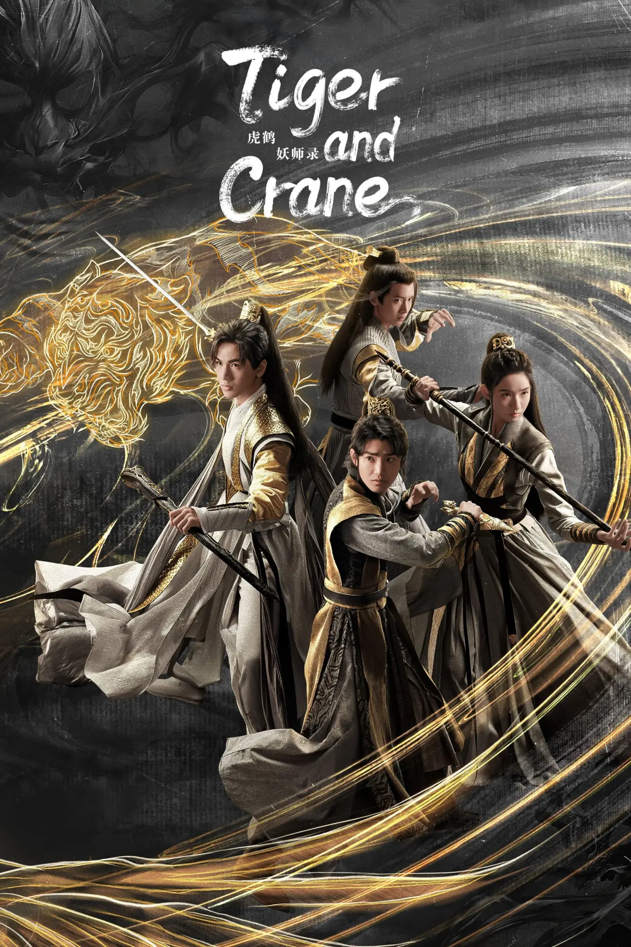 Series poster "Tiger and Crane"