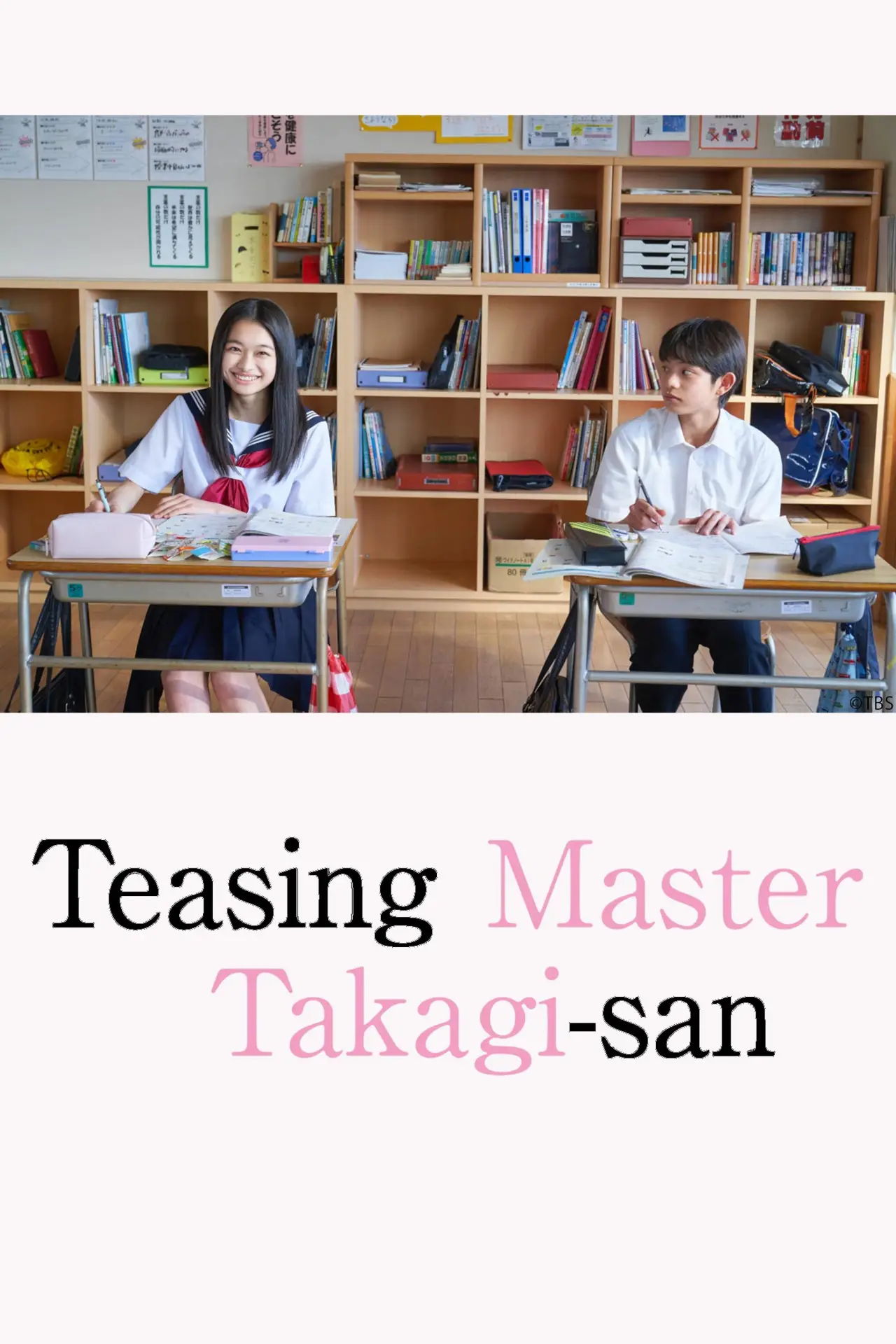 Series poster "Teasing Master Takagi-san"