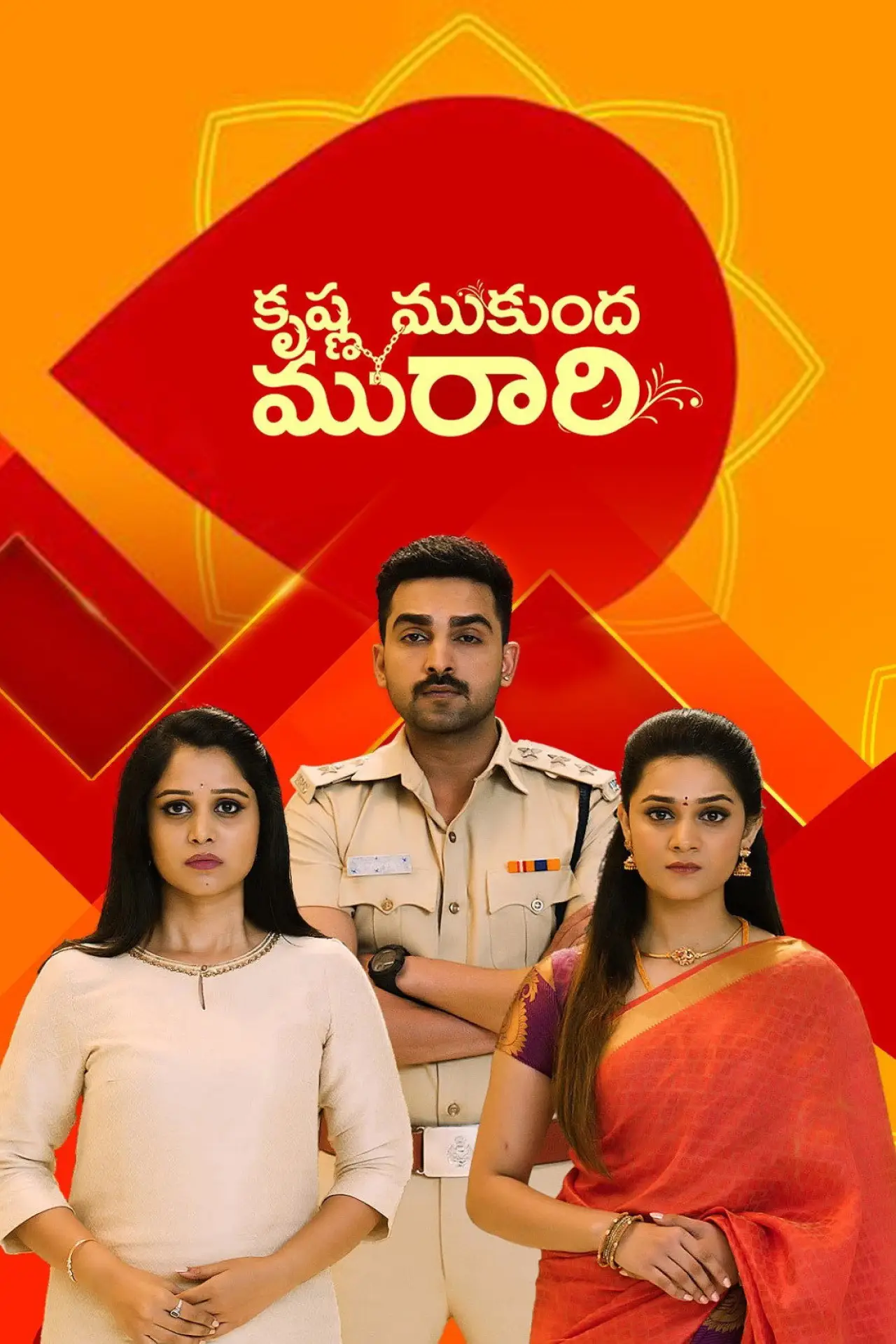 Series poster "Krishna Mukunda Murari"