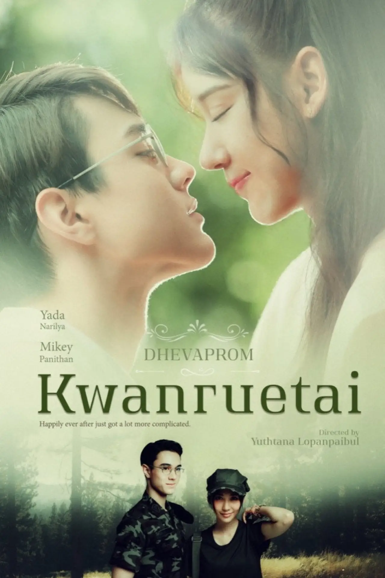 Series poster "Dhevaprom"