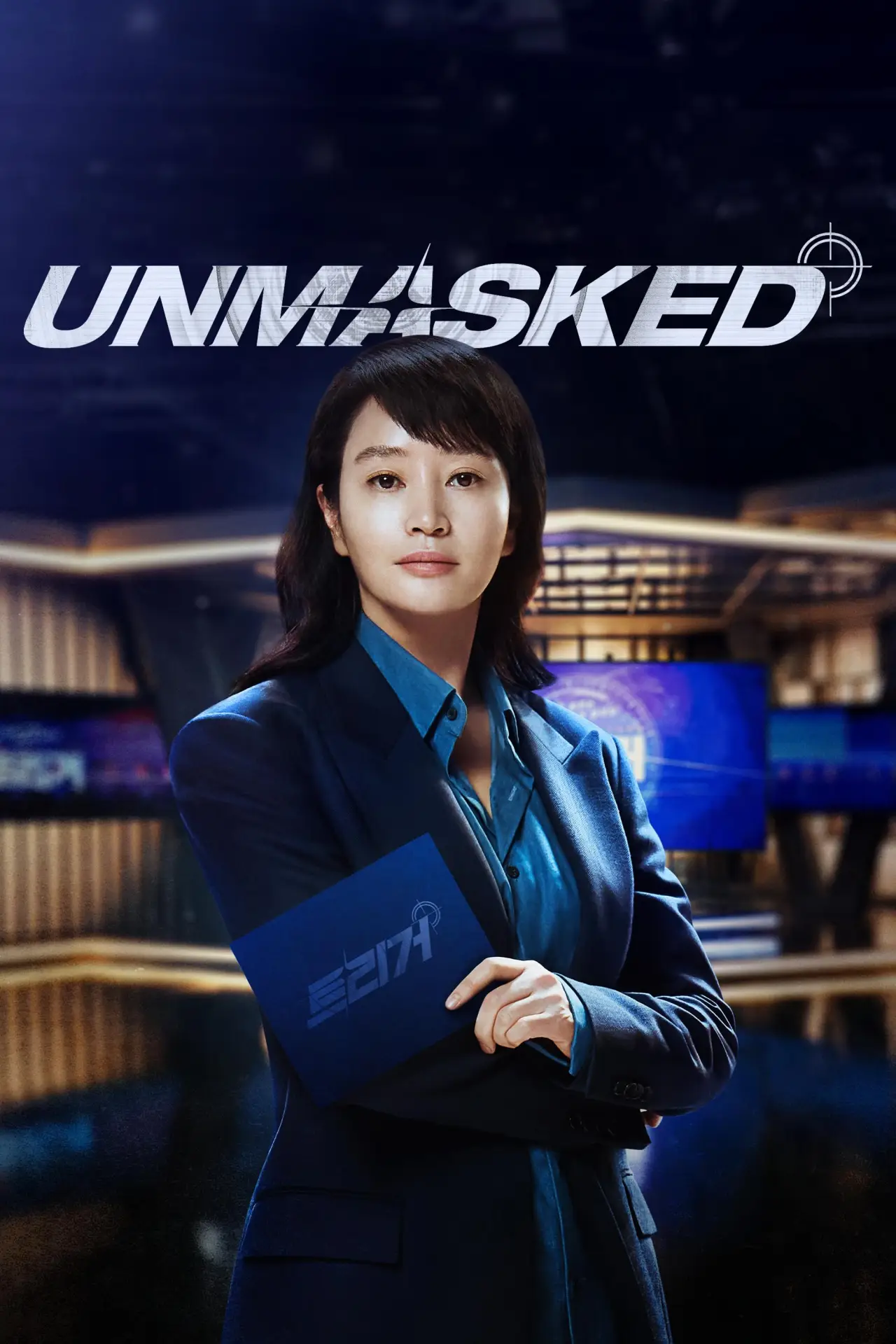 Постер к сериалу "Unmasked"