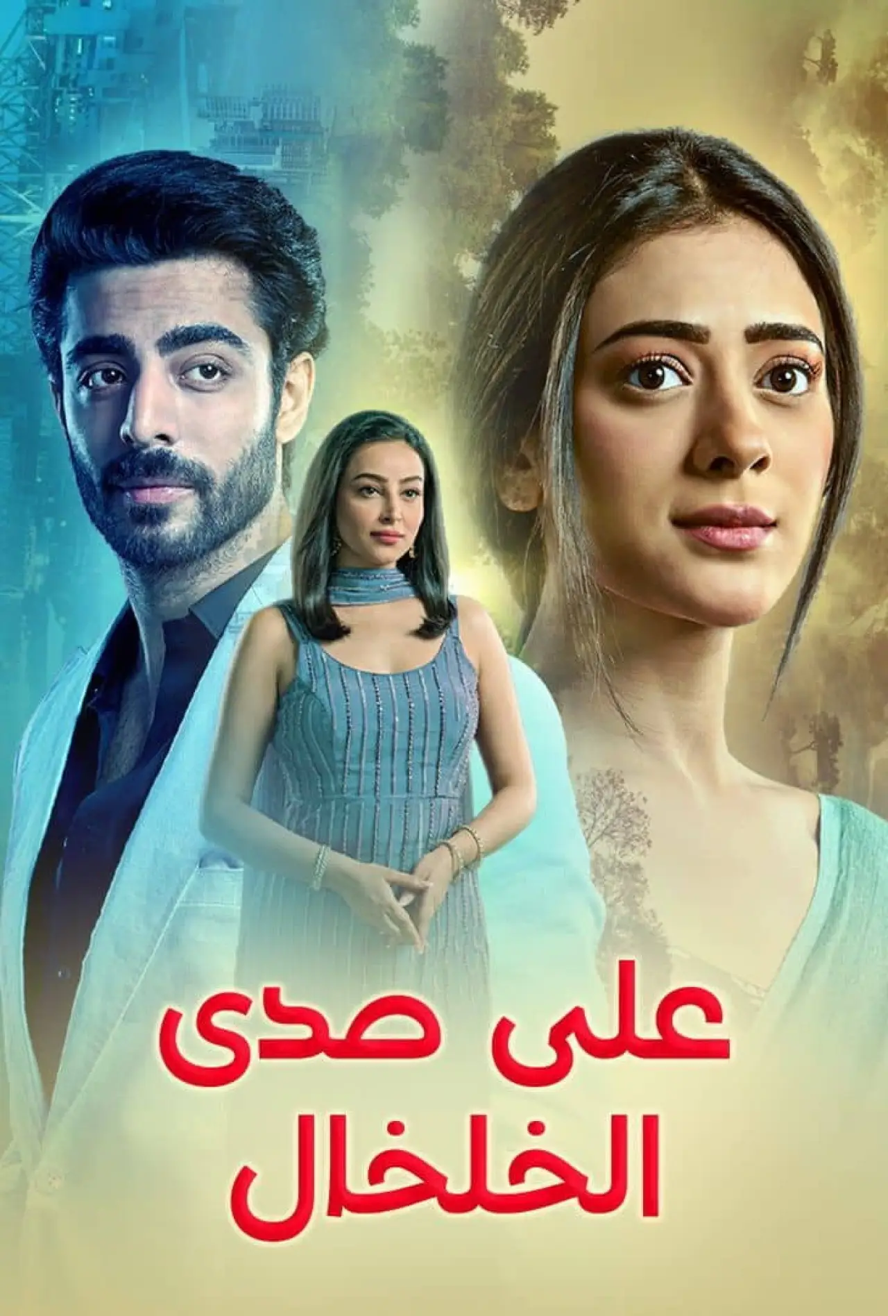 Series poster "Jhanak"