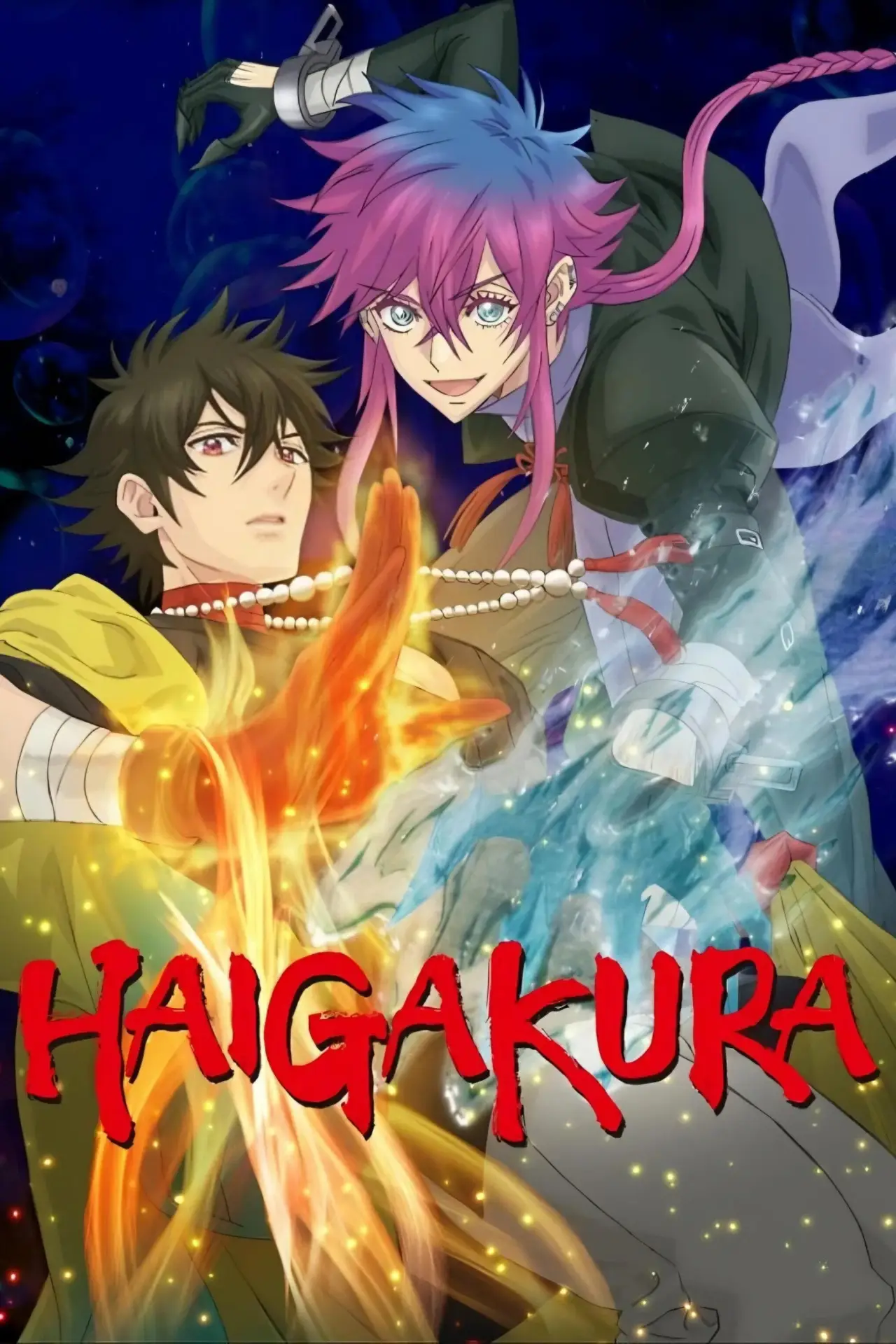 Постер к сериалу "Haigakura"