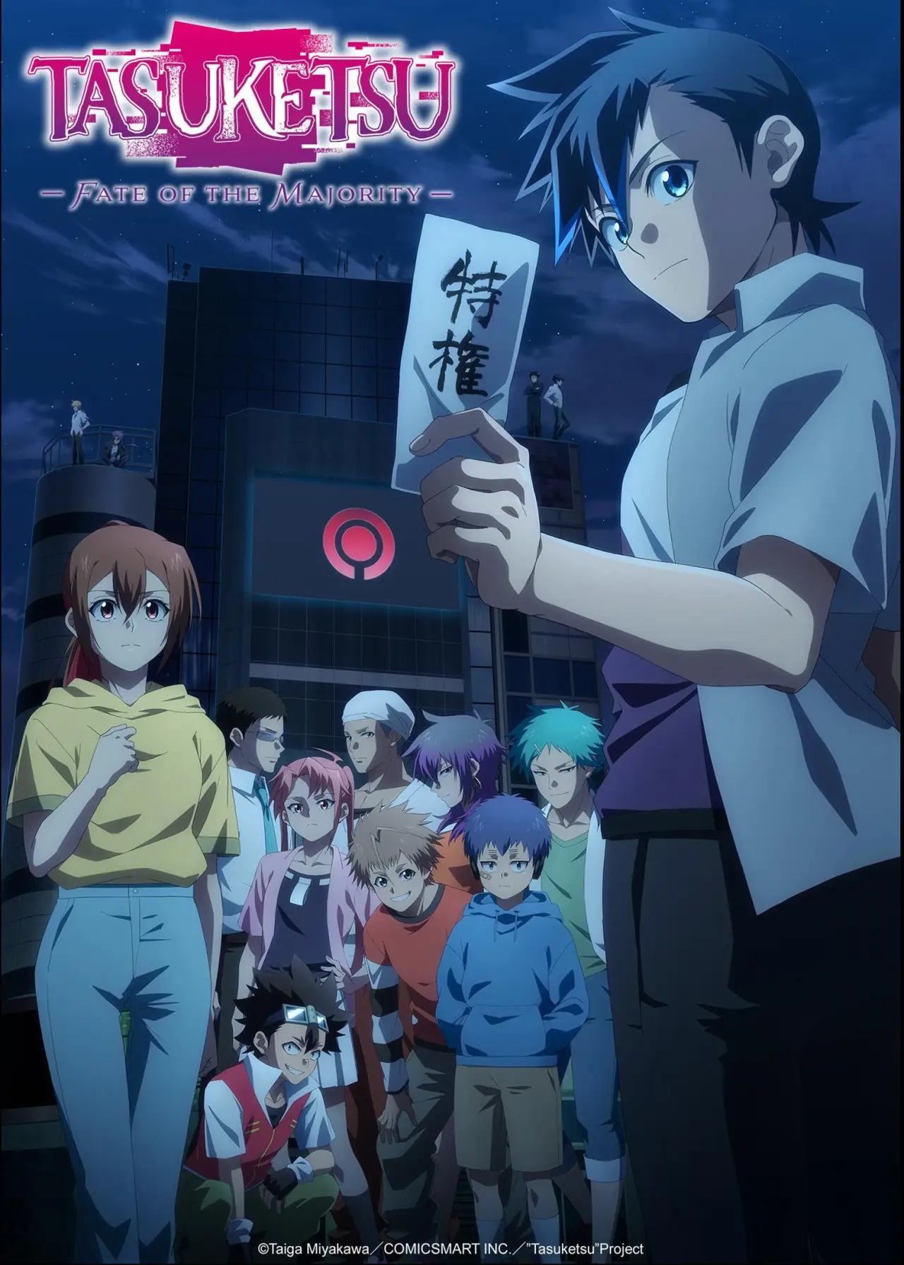 Series poster "TASUKETSU -Fate of the Majority-"