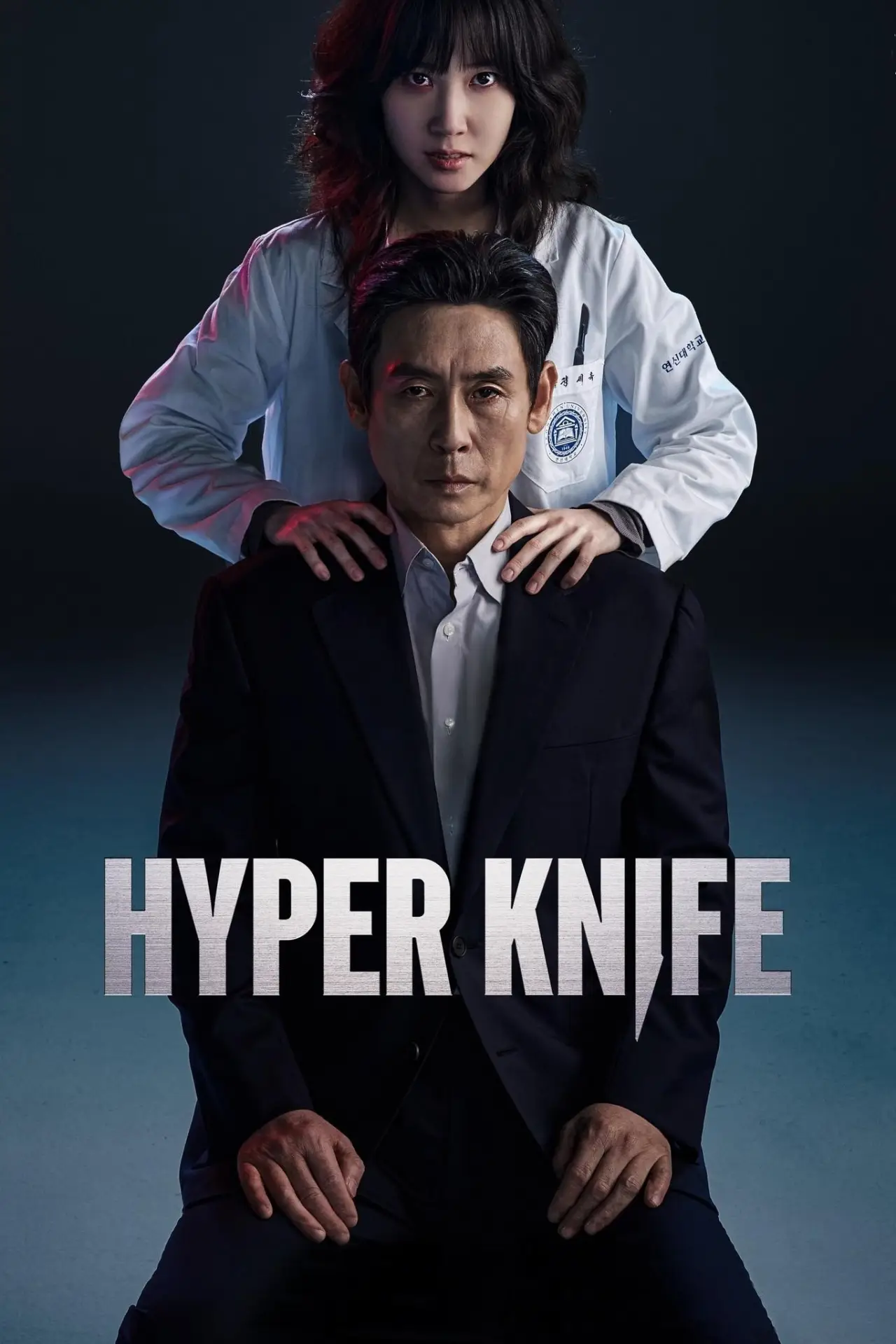 Series poster "Hyper Knife"