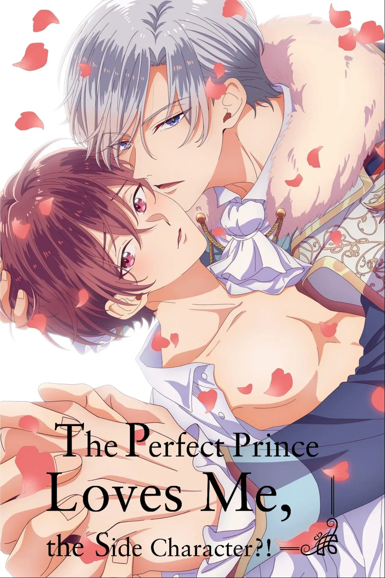 Series poster "The Perfect Prince Loves Me, the Side Character?!"