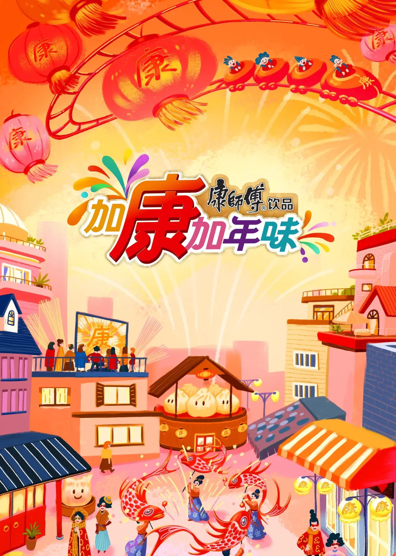 Series poster "The Good of China"