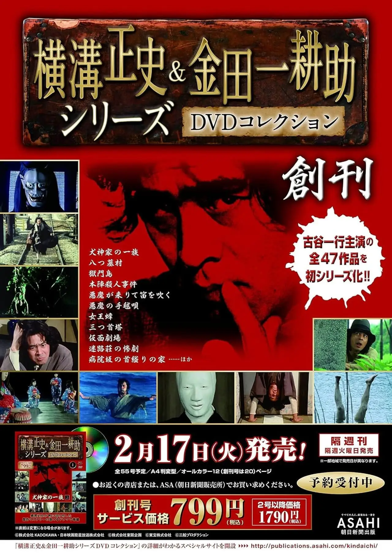 Постер к сериалу "Furuya Ikkou