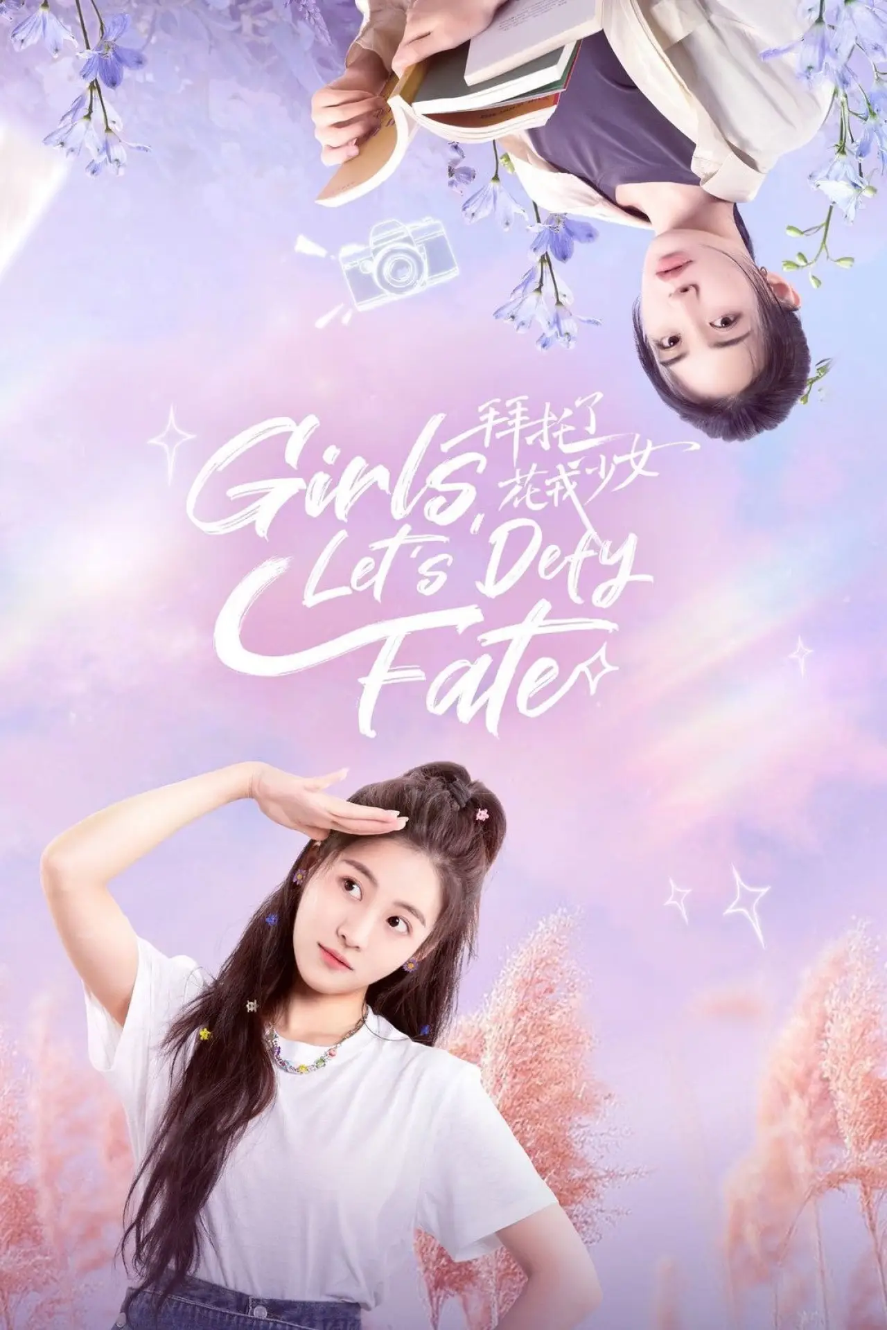 Series poster "Girls, Let