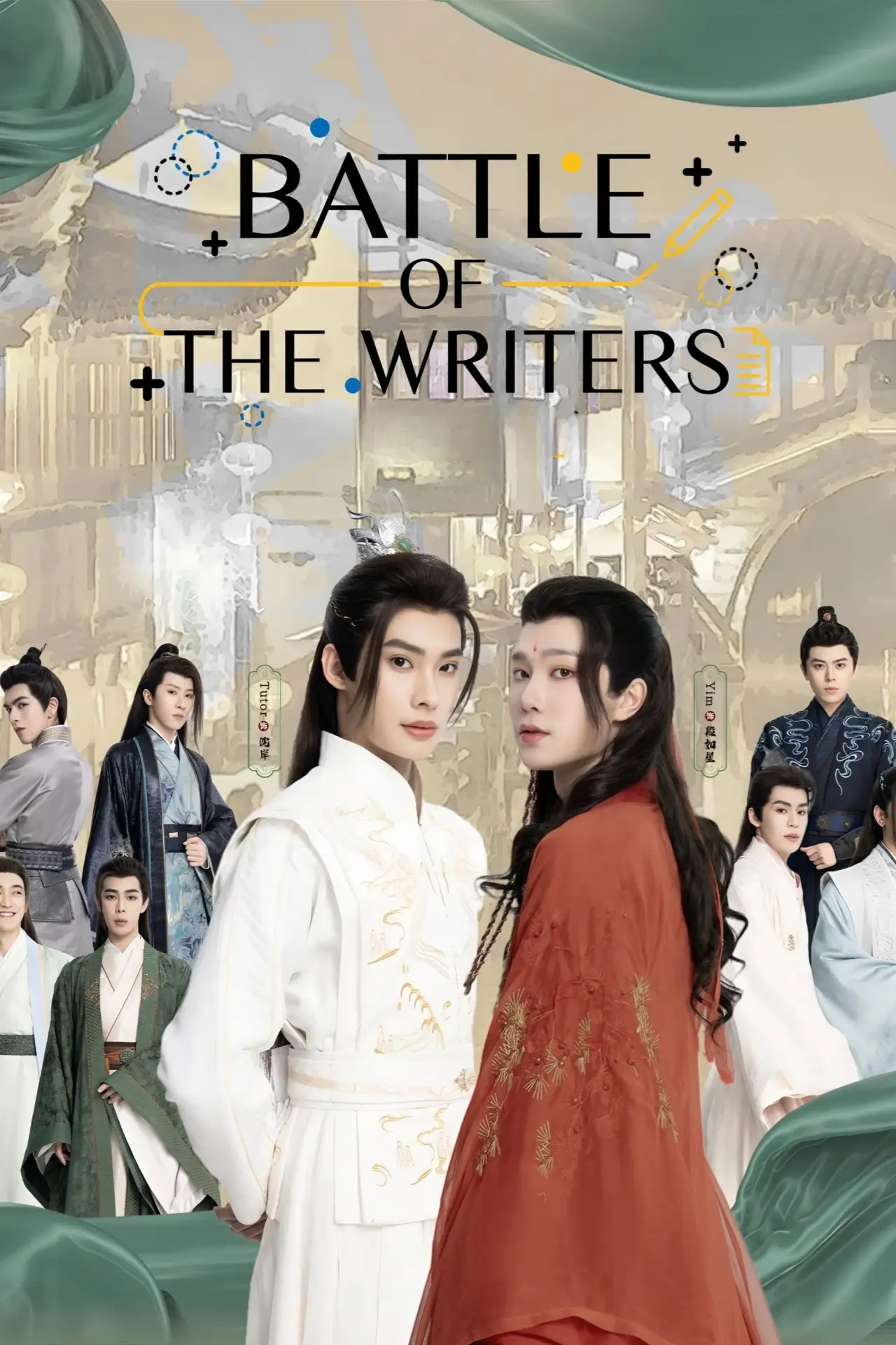 Series poster "Battle of the Writers"