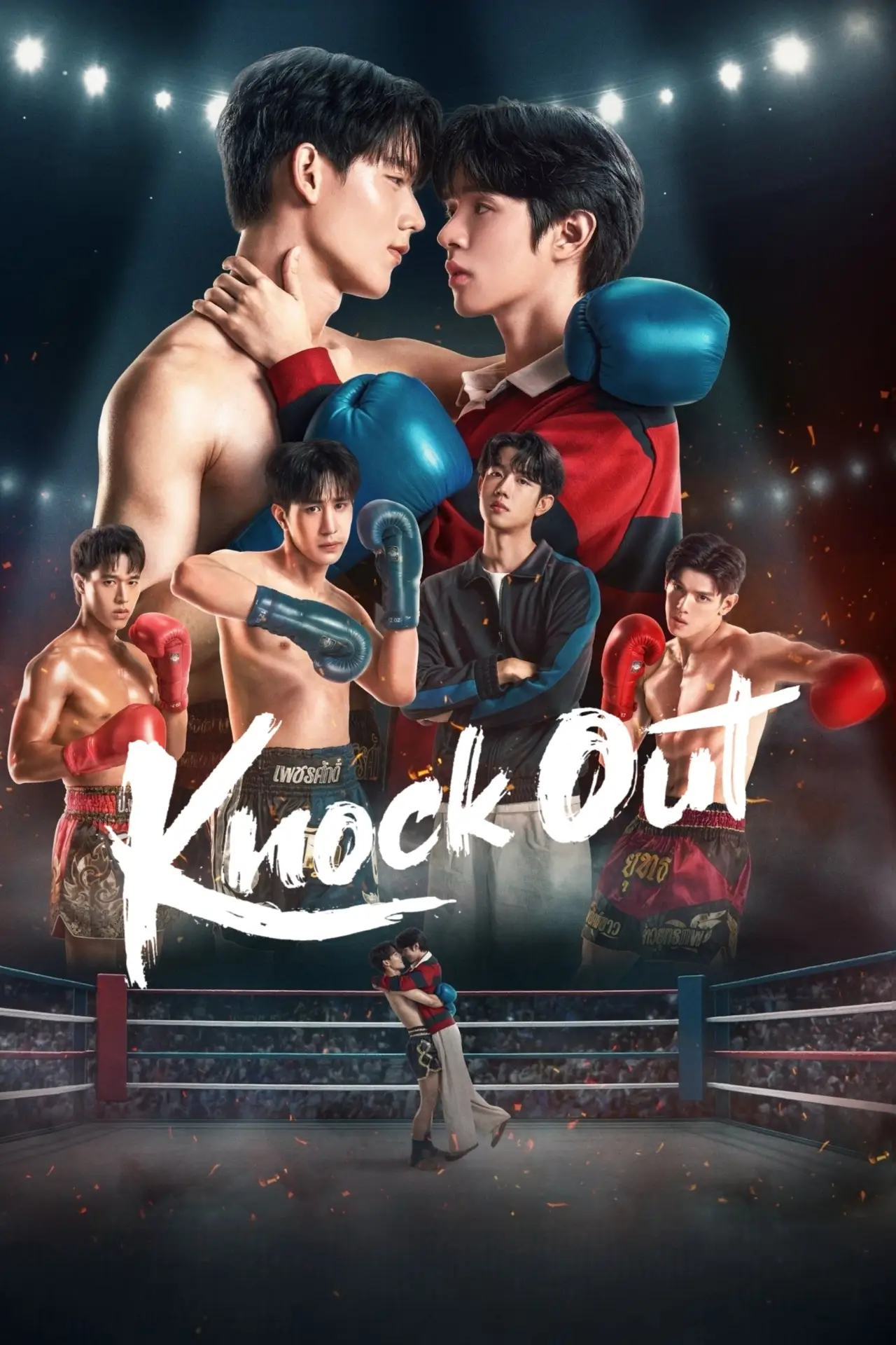 Постер к сериалу "Knock Out"