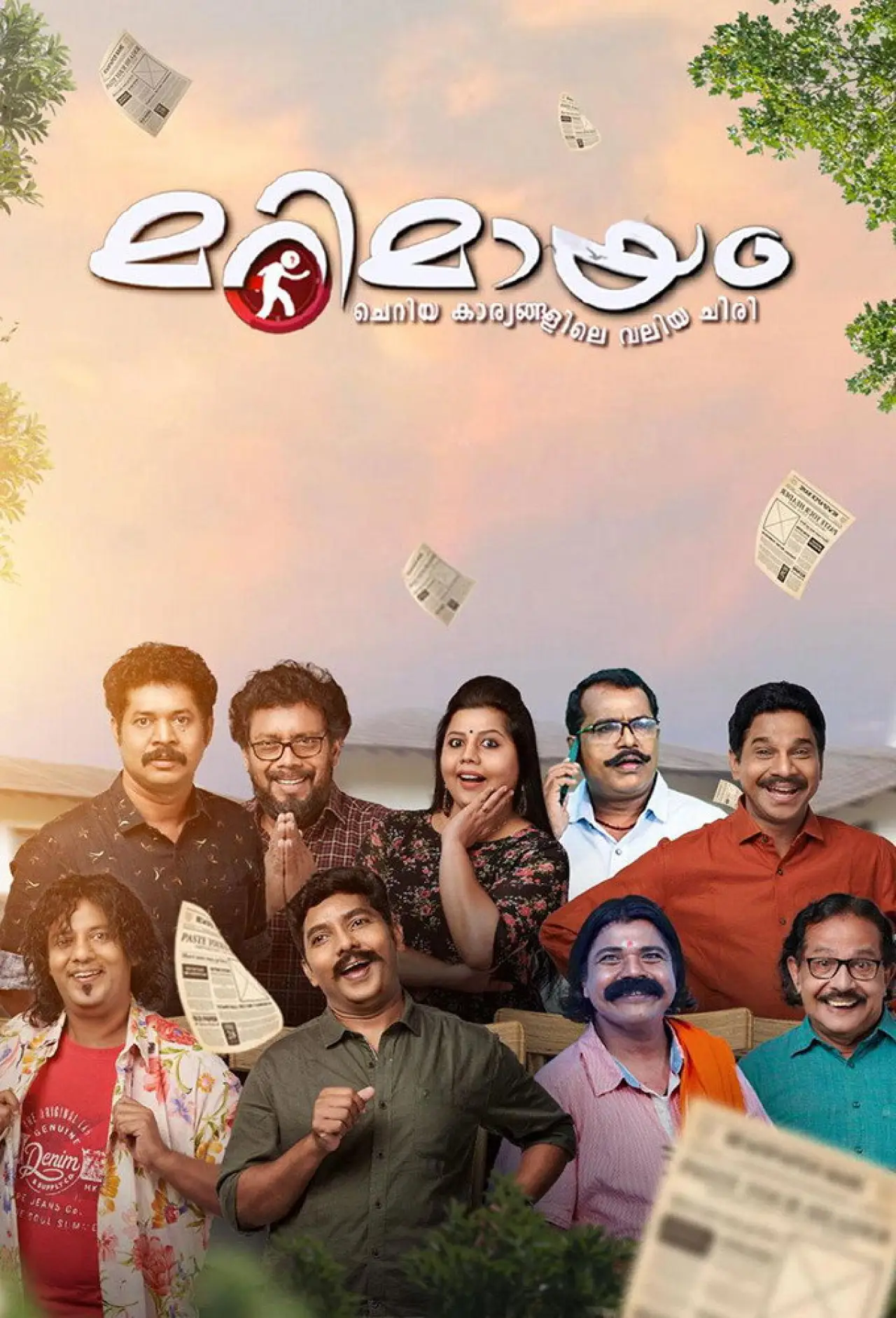 Series poster "Marimayam"