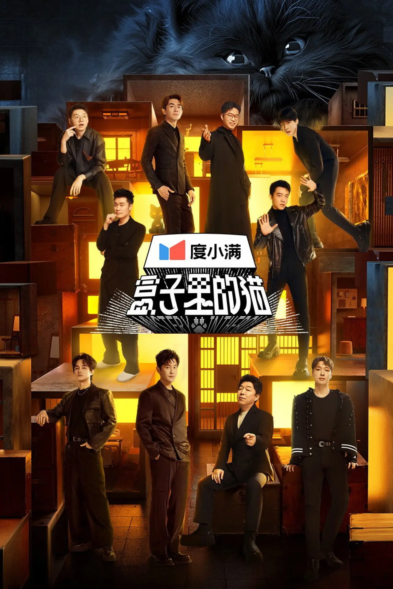 Постер к сериалу "Mystery in the Box"