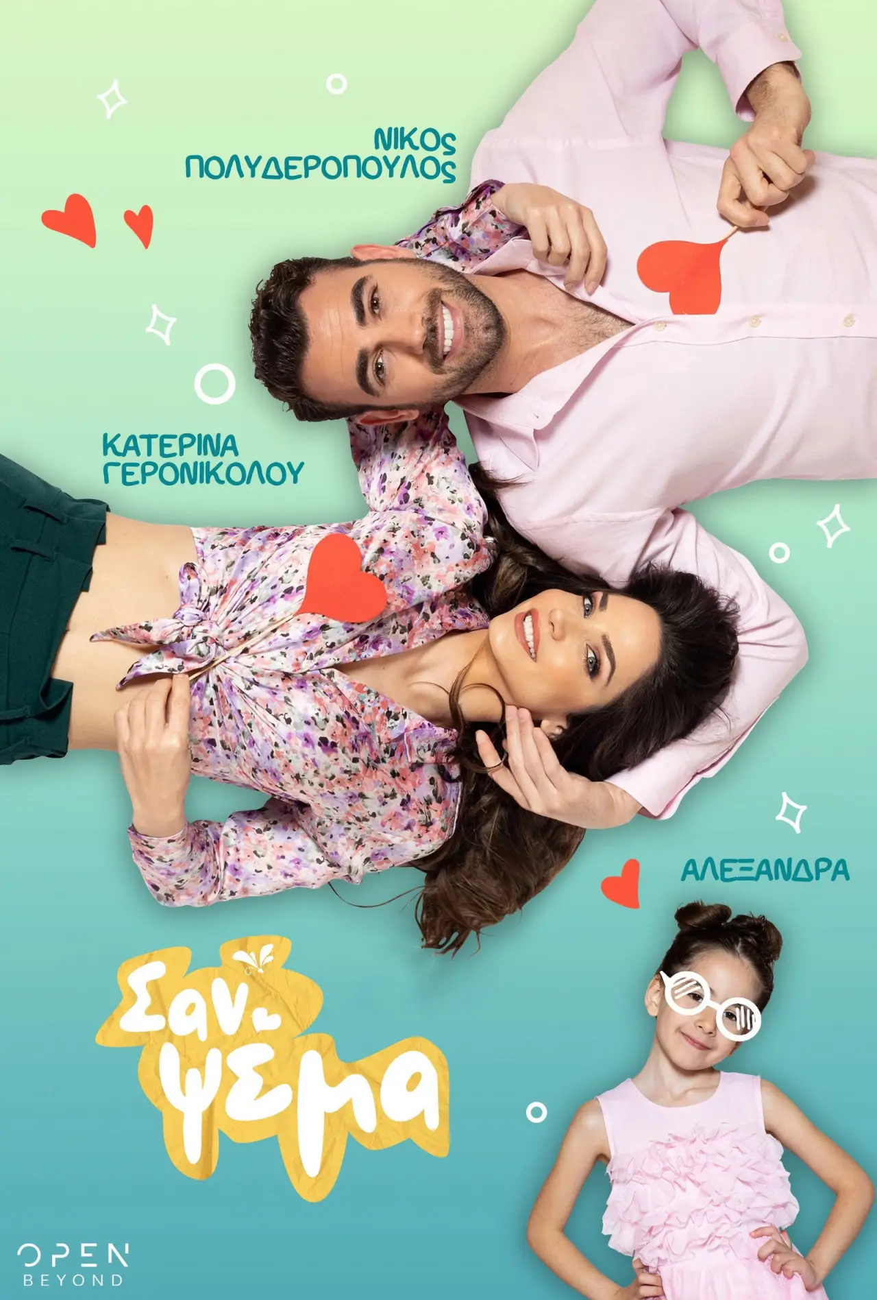 Series poster "San Psema"