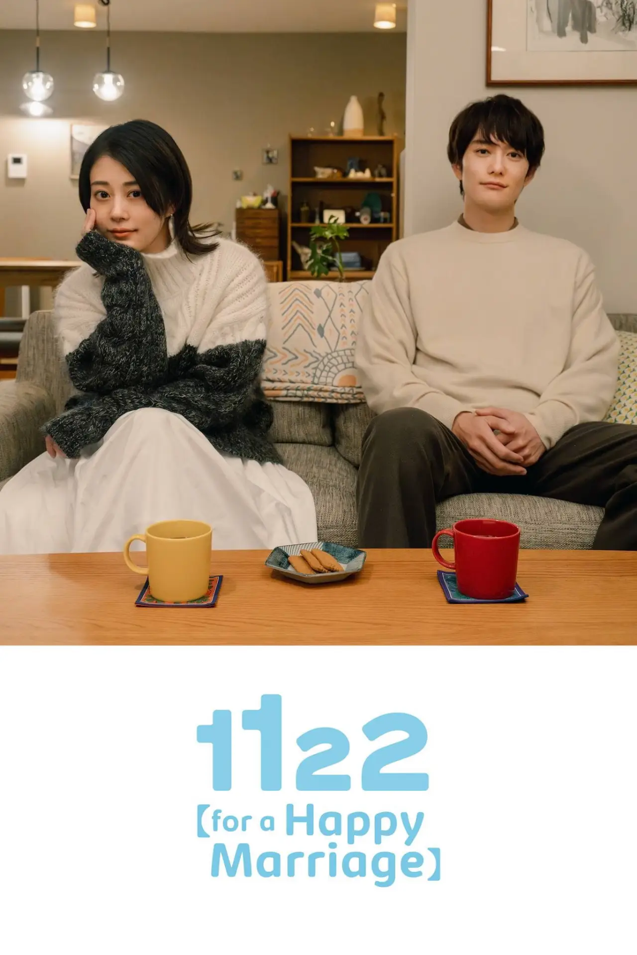 Series poster "1122: For a Happy Marriage"
