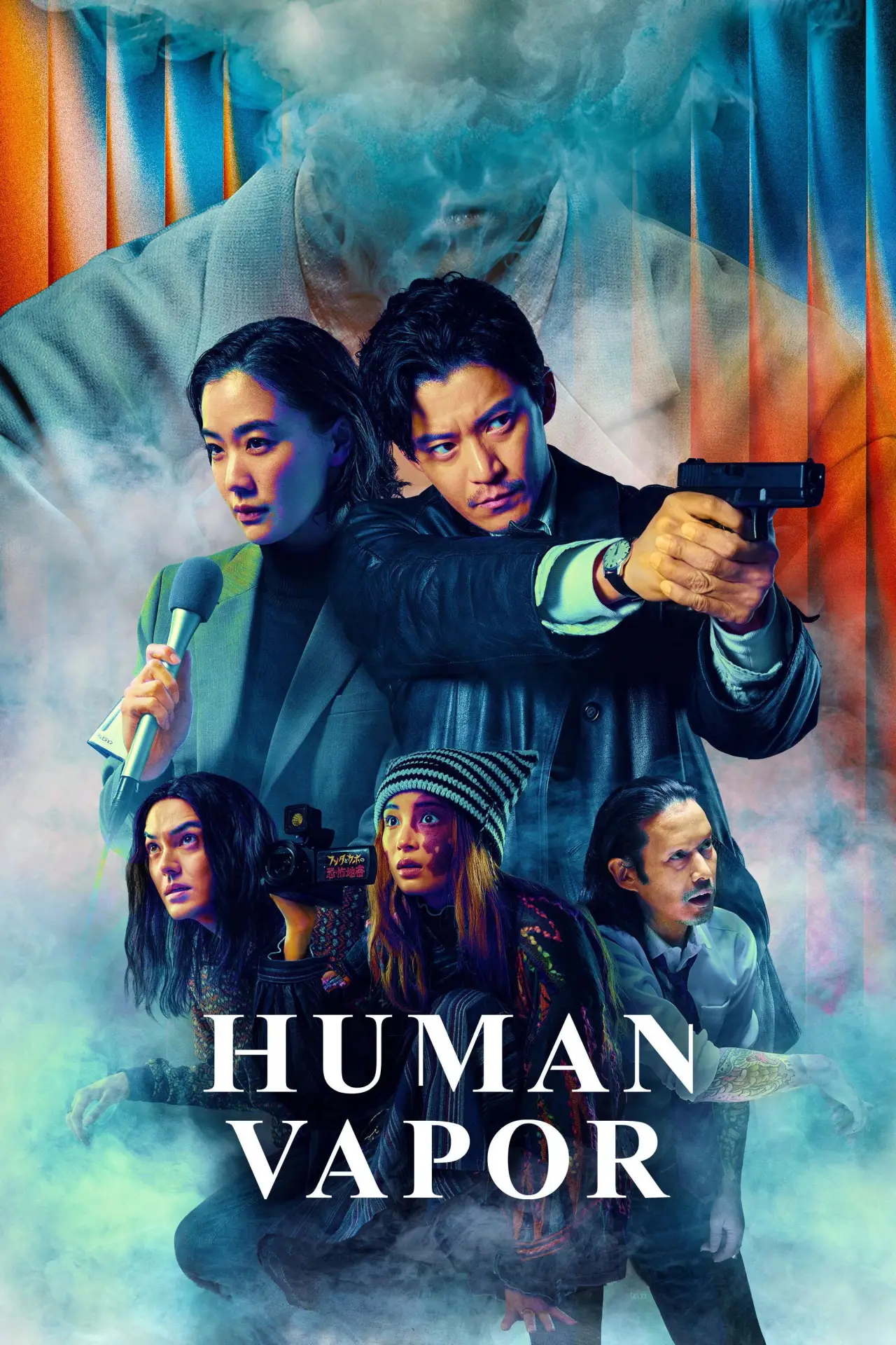 Series poster "Human Vapor"