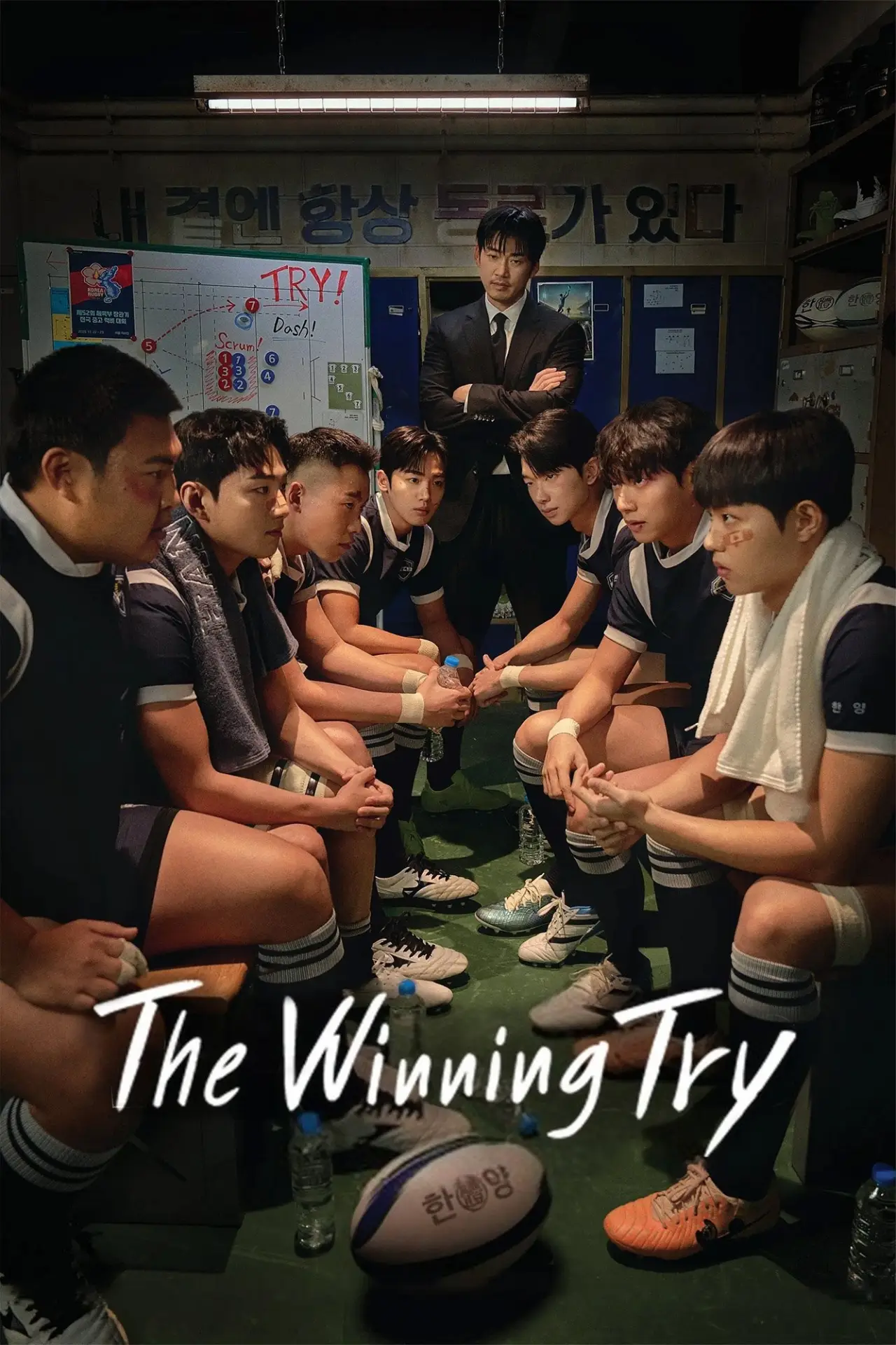 Series poster "The Winning Try"