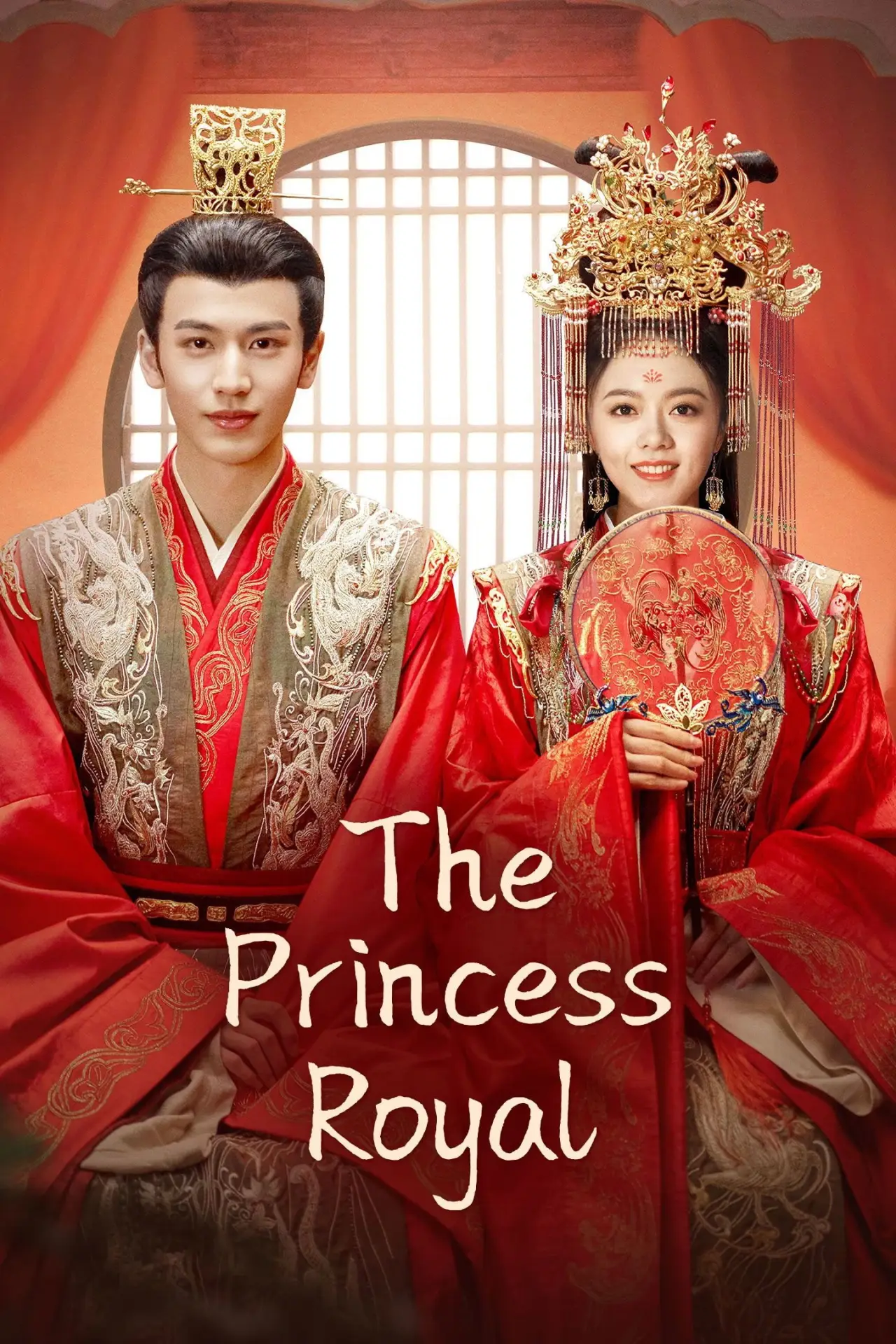 Постер к сериалу "The Princess Royal"