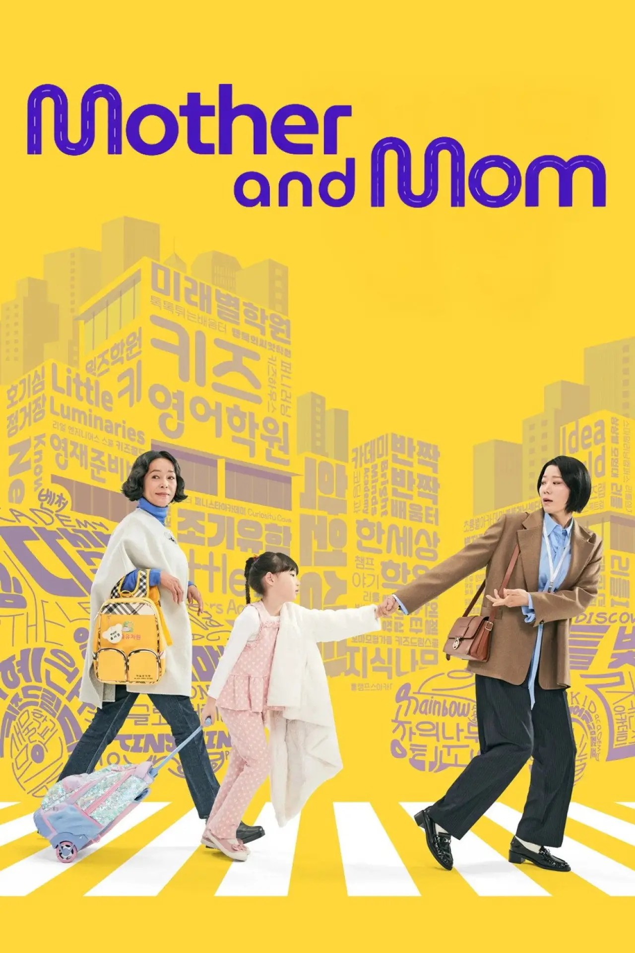 Series poster "Mother and Mom"